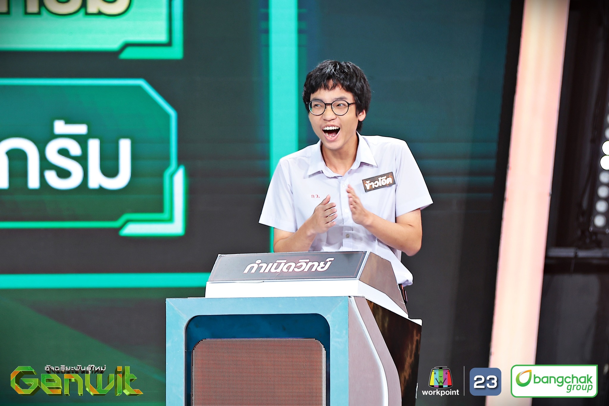 เปิดเกมแรกใส่กันคนละหมัด... - Genwit อัจฉริยะพันธุ์ใหม่ | Facebook