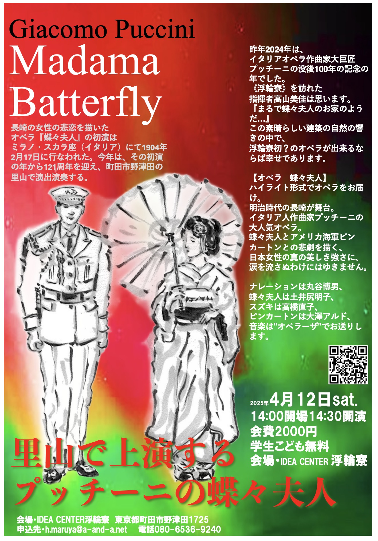 フライヤーの校正が終わり脱稿しました。印刷上がりをお楽しみください 