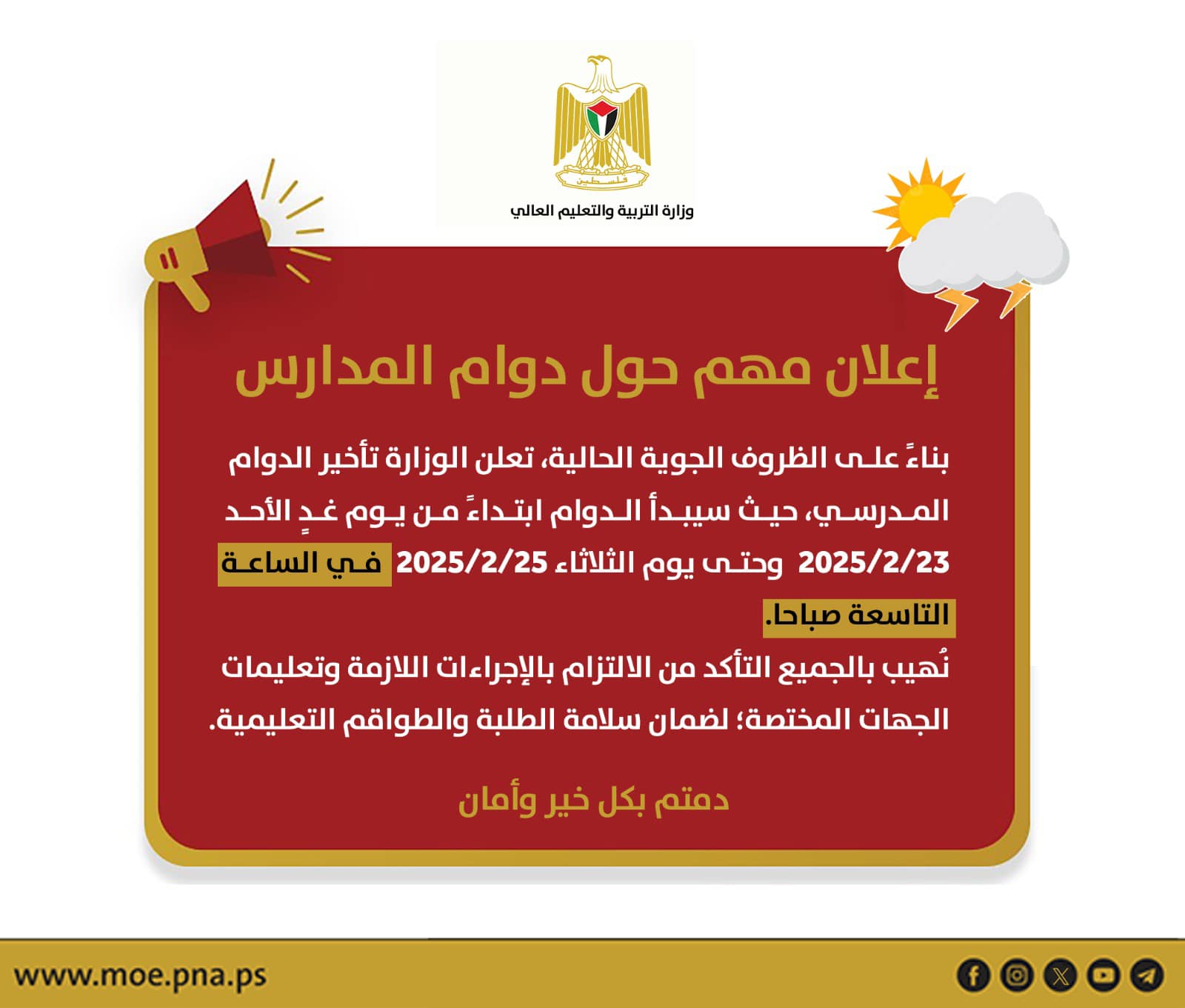 مدرسة بنات إشبيلية الثانوية