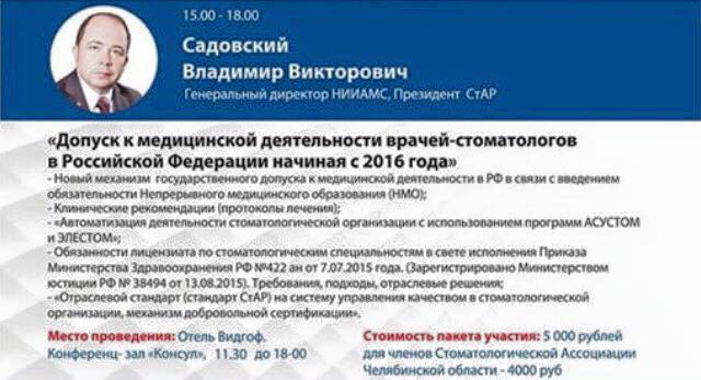 Сервис "Горящее Время" - Scannerdent.Ru
