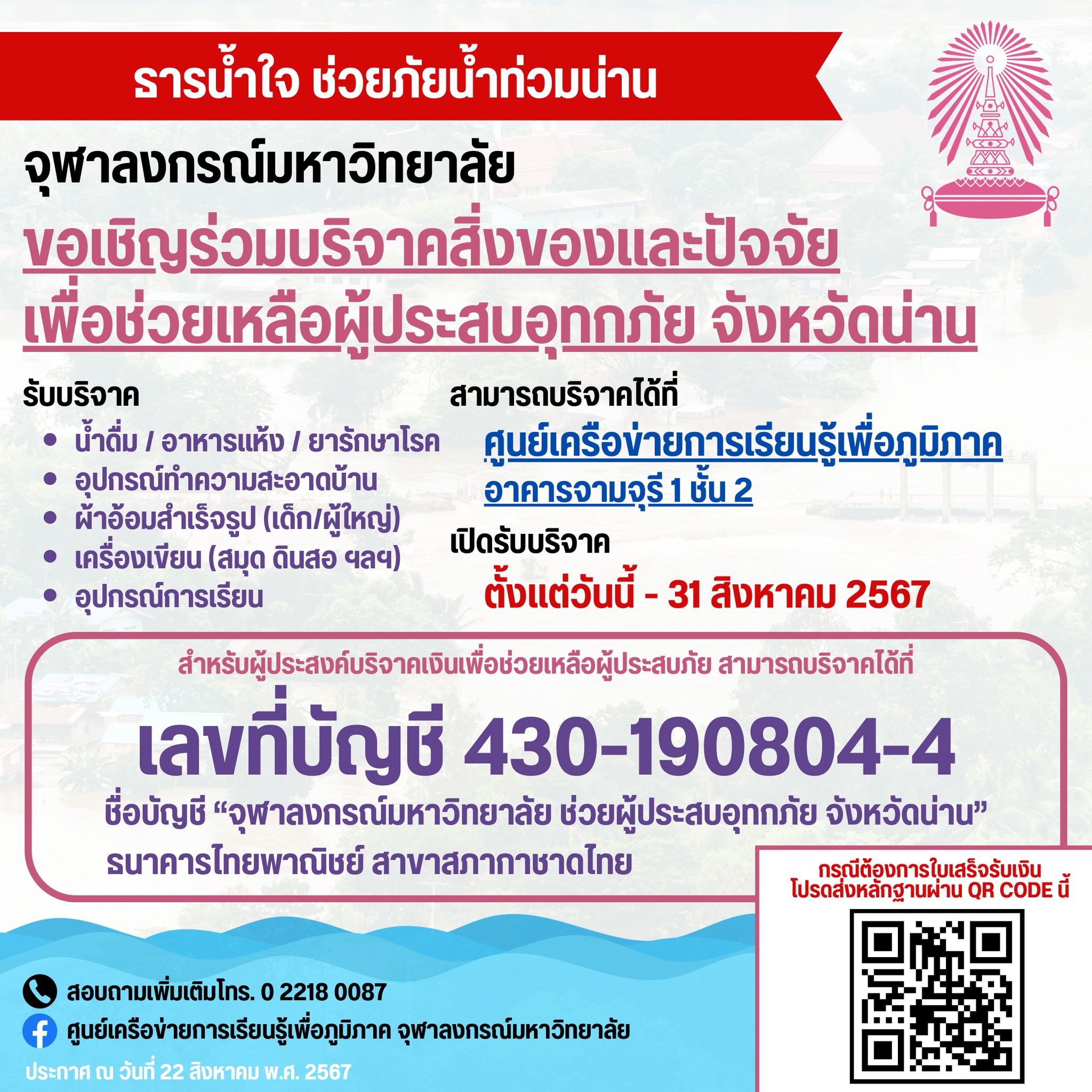 BLOCK 28 : Creative & Startup Village | Bangkok