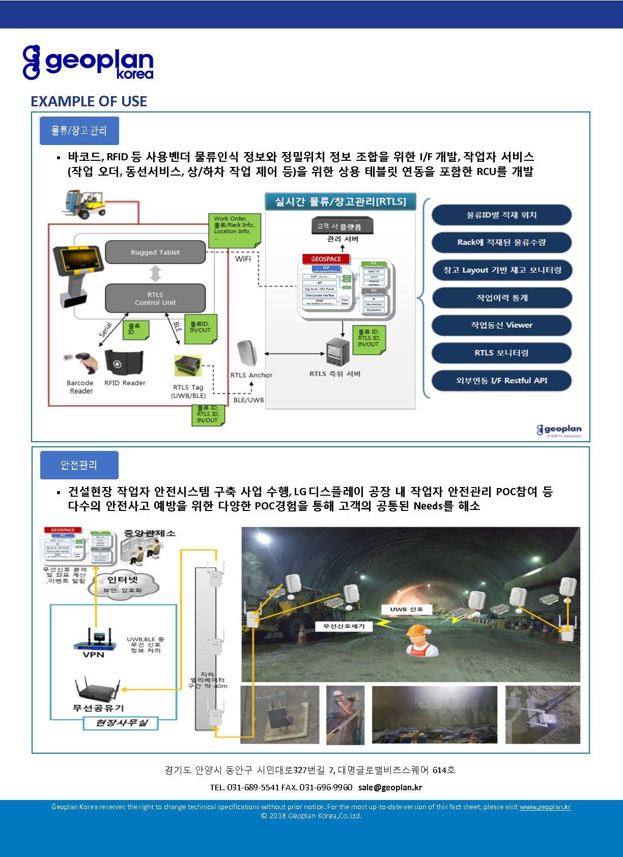 Geoplan - 당사에서 개발한 GEOSPACE에 대해 소개드립니다. GEOSPACE는 UWB기반의...