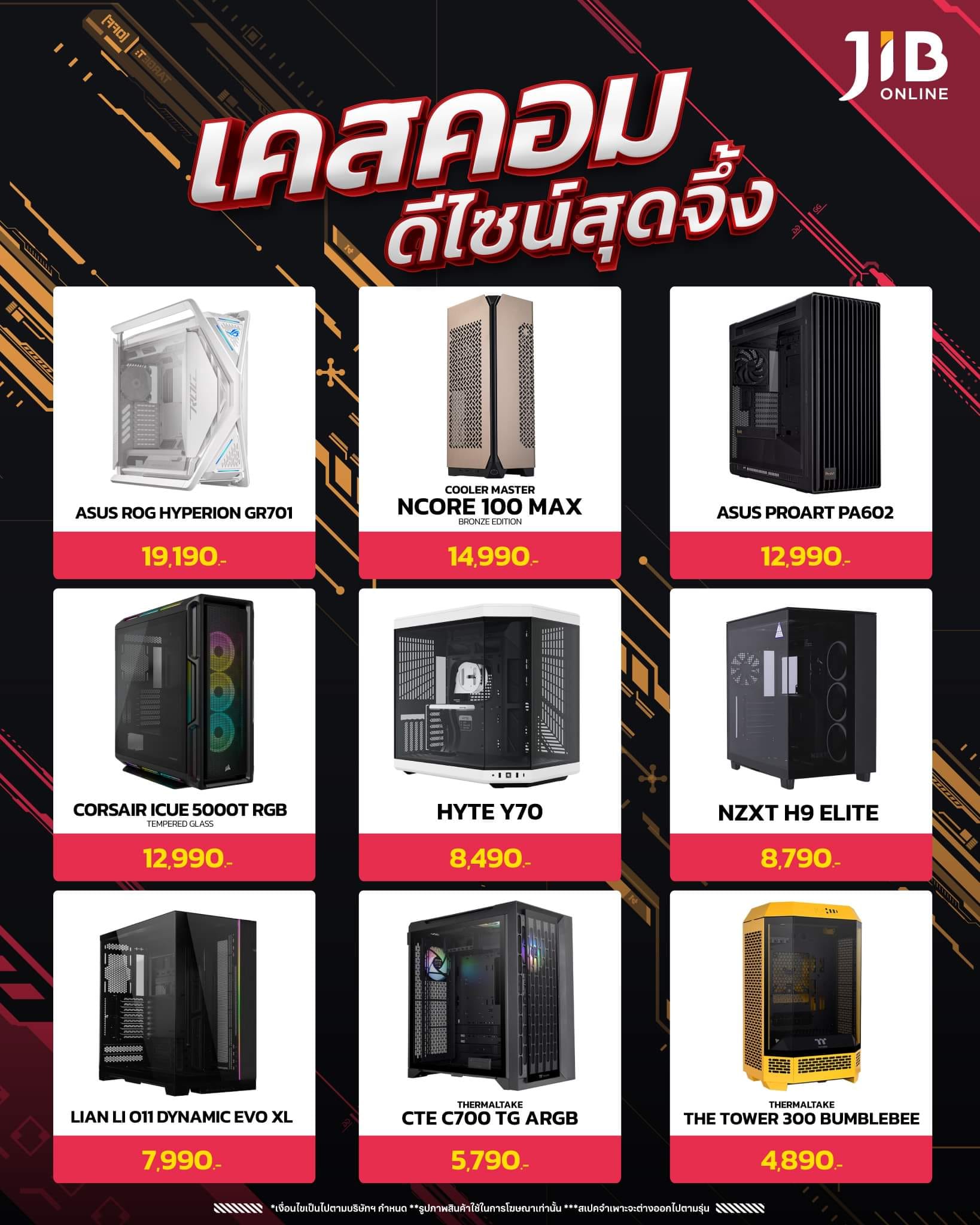 JIB - 🎚😍เคสคอมดีไซน์สุดจึ้ง กระเป๋าตังสั่น . พิกัด > https://shorturl ...