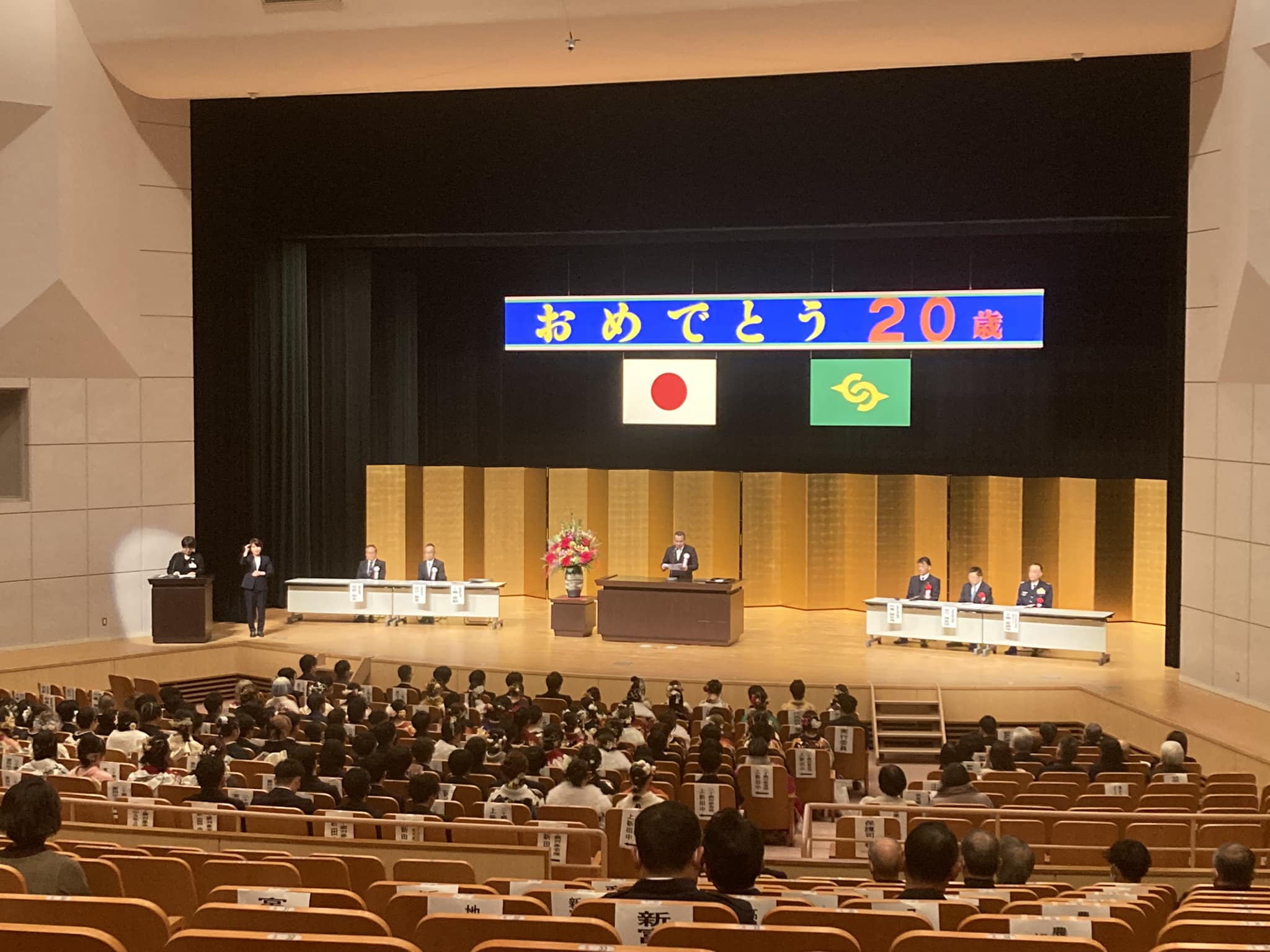 新富 町 役場