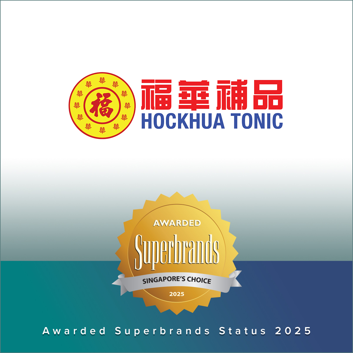 🌟 We are delighted to share that Hockhua Tonic Singapore 福華補品