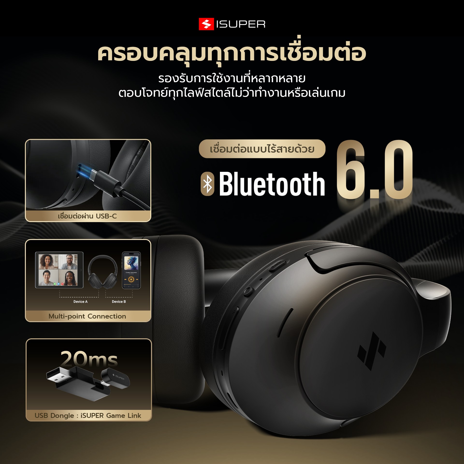 ISuper Thailand - เชื่อมต่อครบ จบในตัวเดียว! 🎧 ... | Facebook