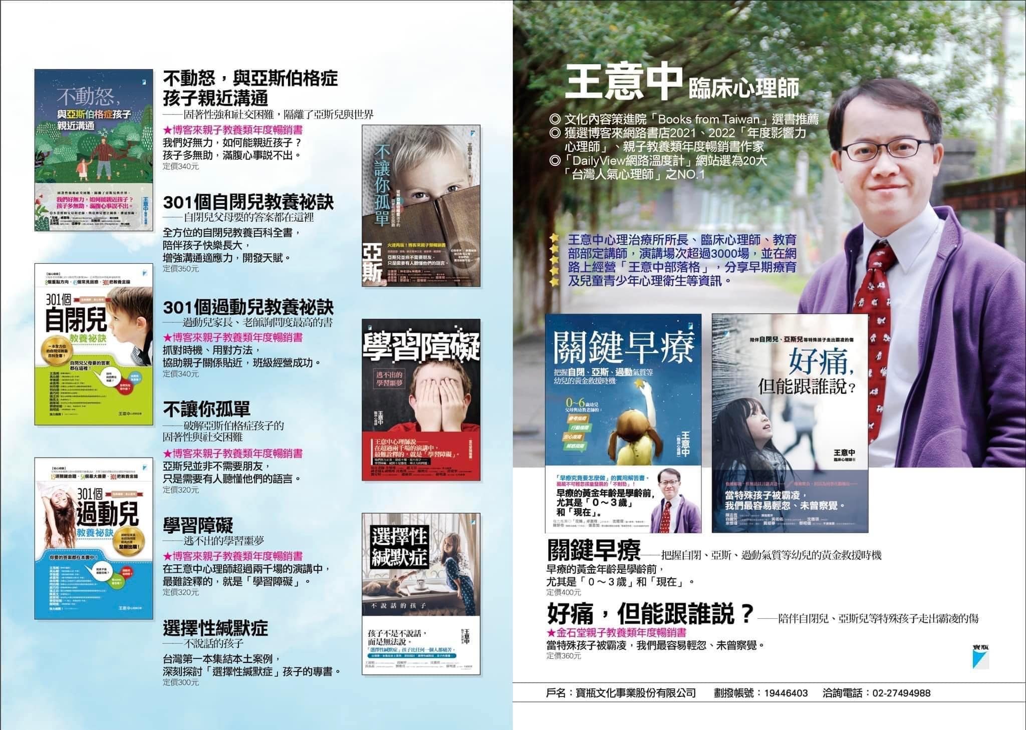王意中 - 📥完整收藏王意中 ️ ️博客來網路書店兩書七五折，讓你精挑細選。 （活動🔗連結，請參考留言） 🍀... | Facebook
