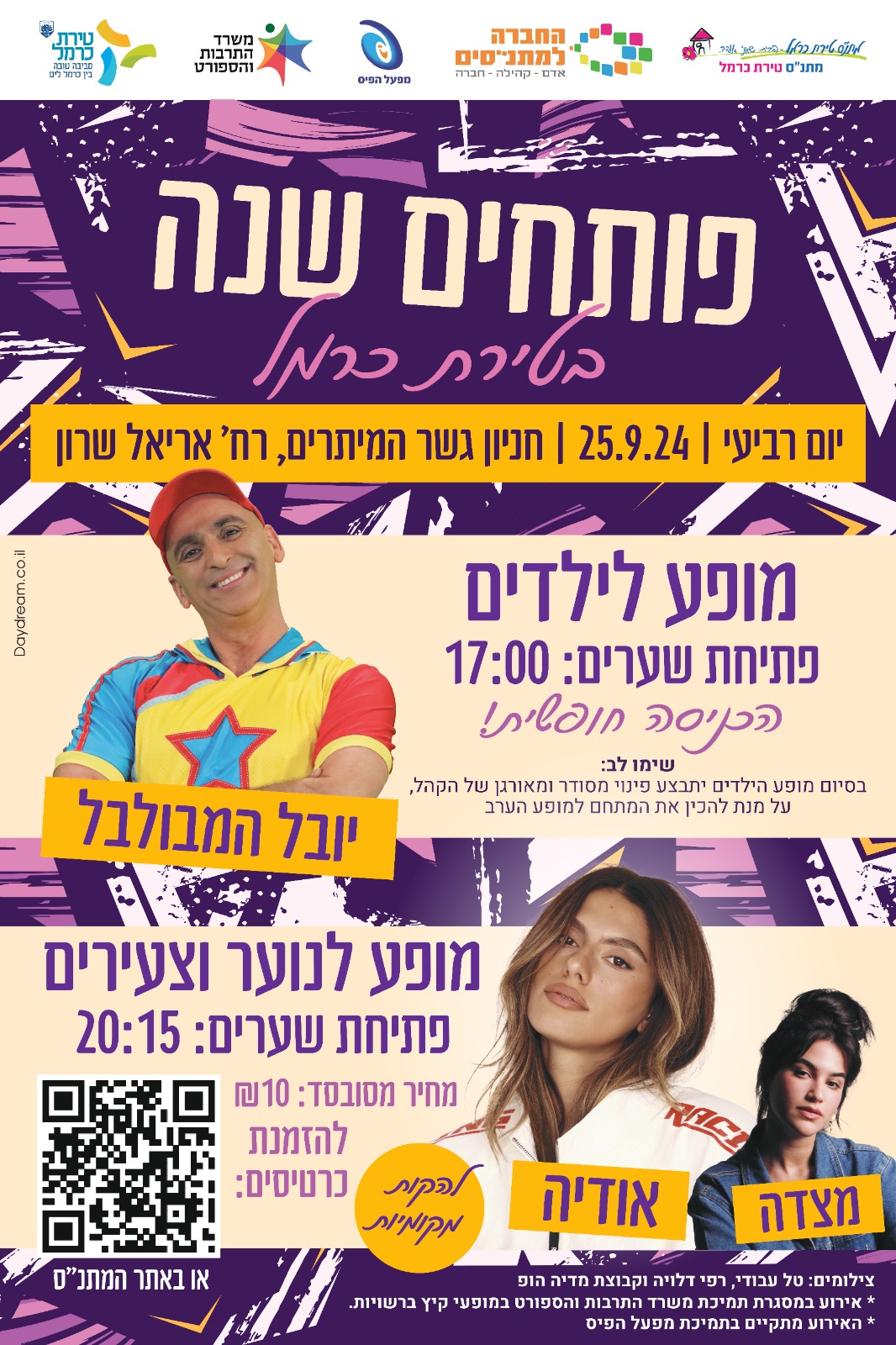 מתנ