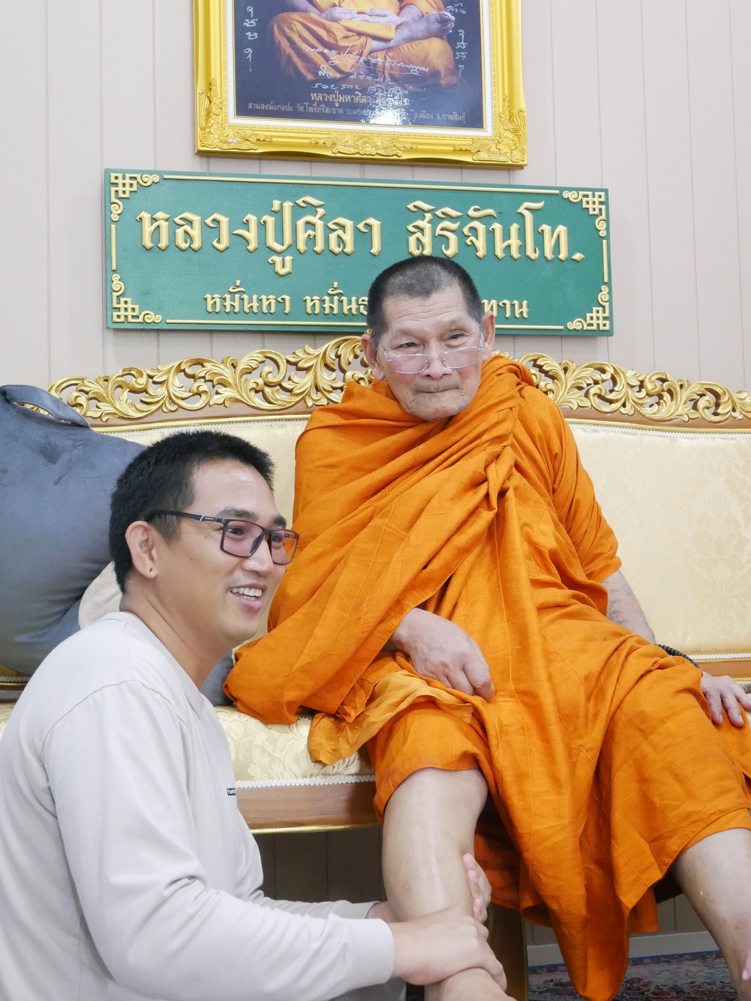 เอก อุ