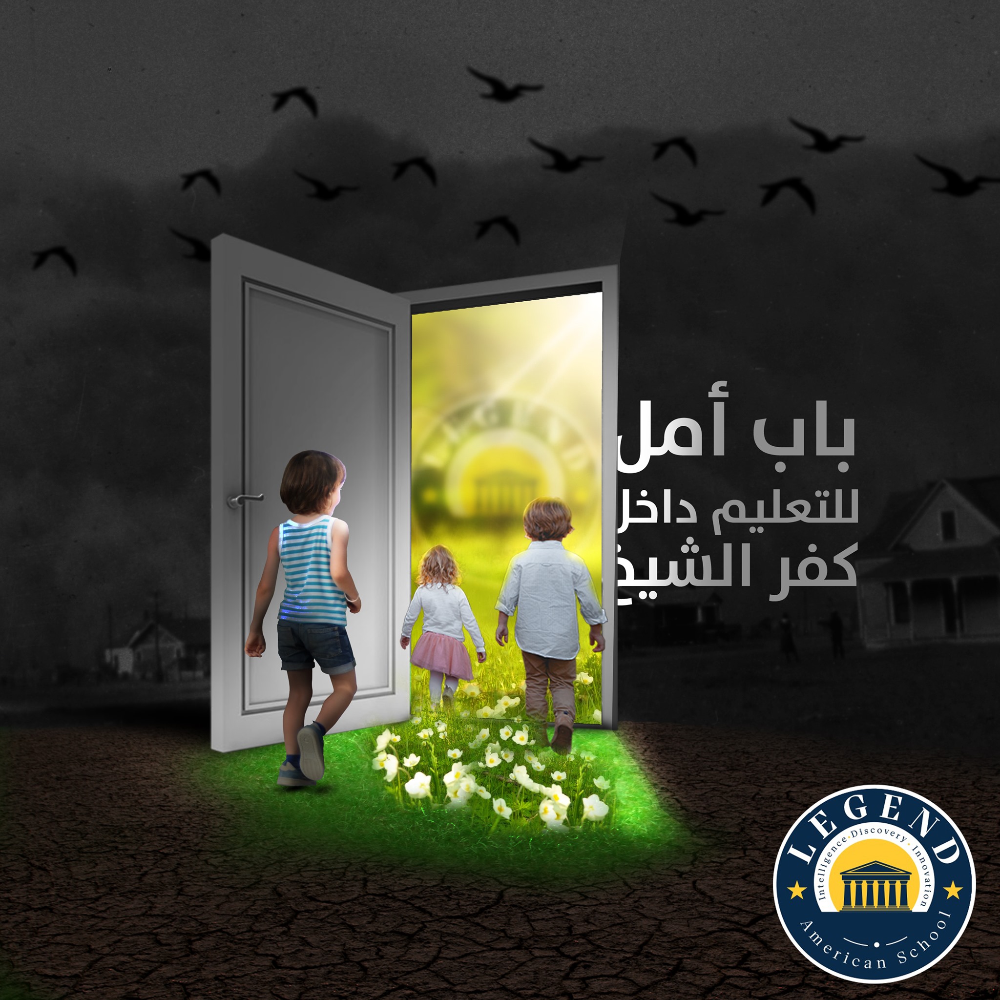 Wanoos | Kafr el Sheikh