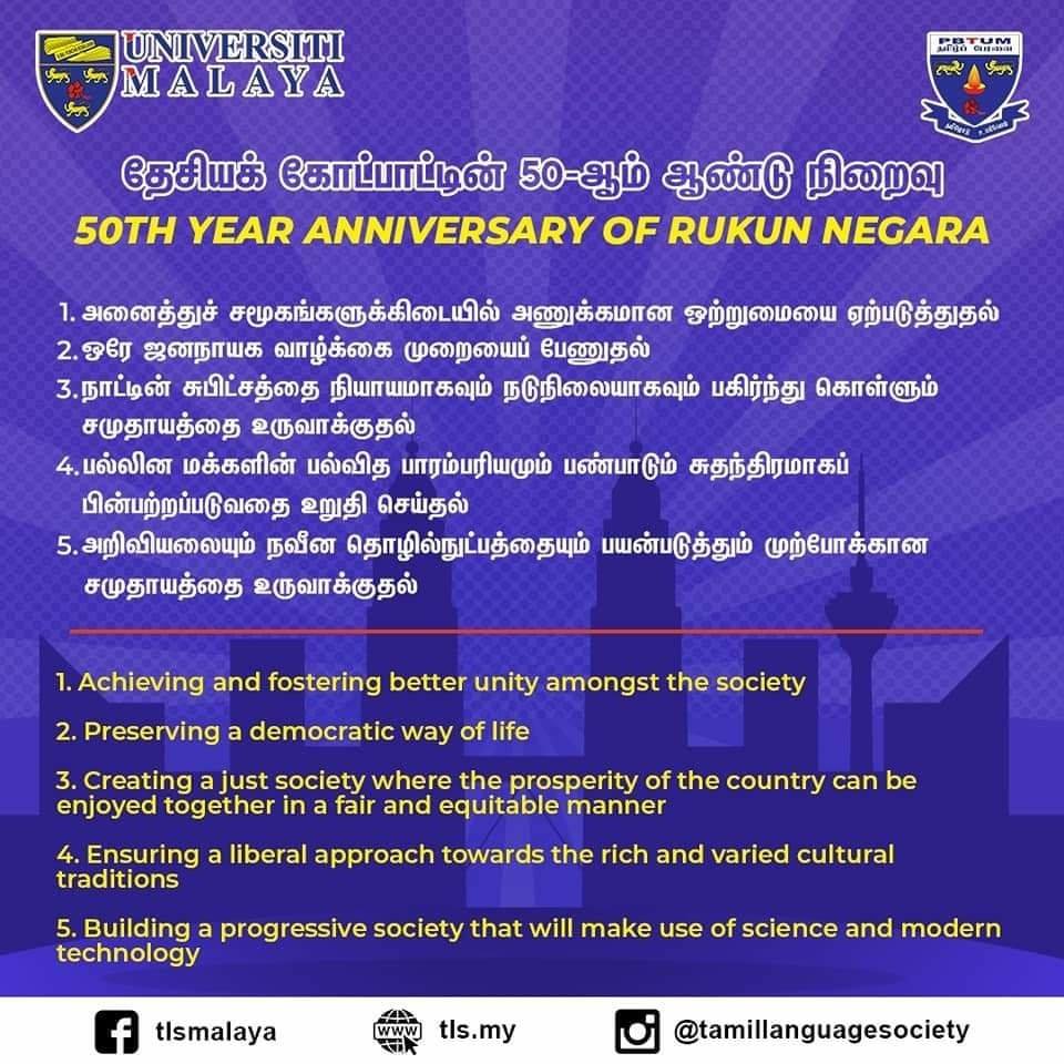 த ச யக க ட ப ட ட ன 50 ஆவத ஆண ட Entamizh Juniors Facebook