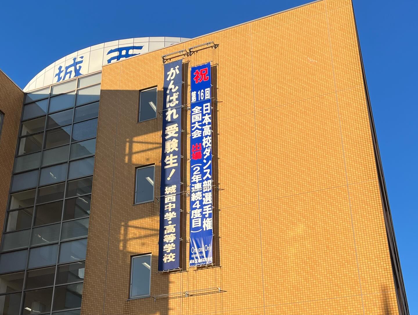 城西大学附属城西中学高等学校 - 第一回中学入試説明会&入試対策授業を行いました。...