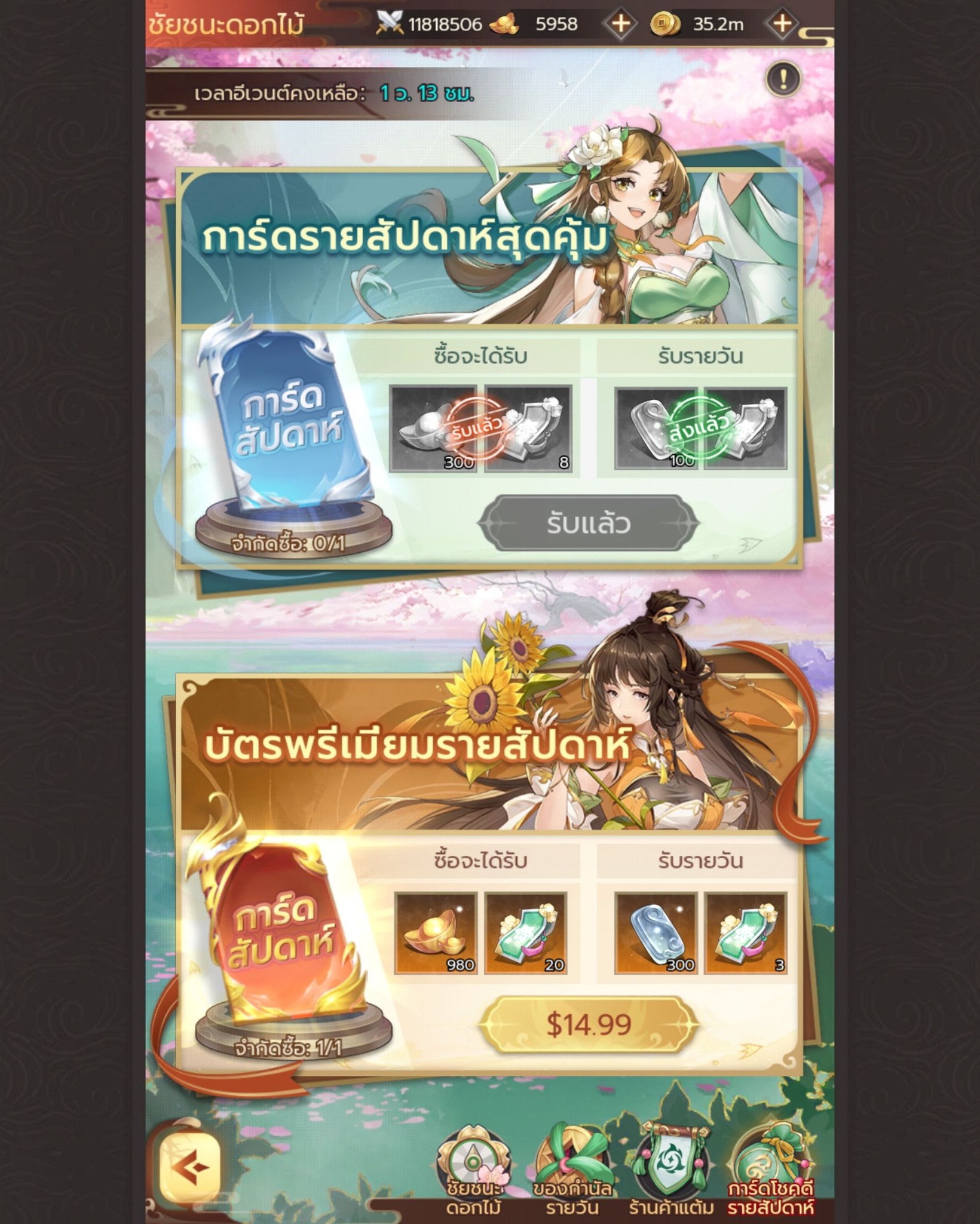 Among Heroes: Fantasy Samkok TH FG | เหลือ 2 วัน มันจะย้อนไหม.. | Facebook