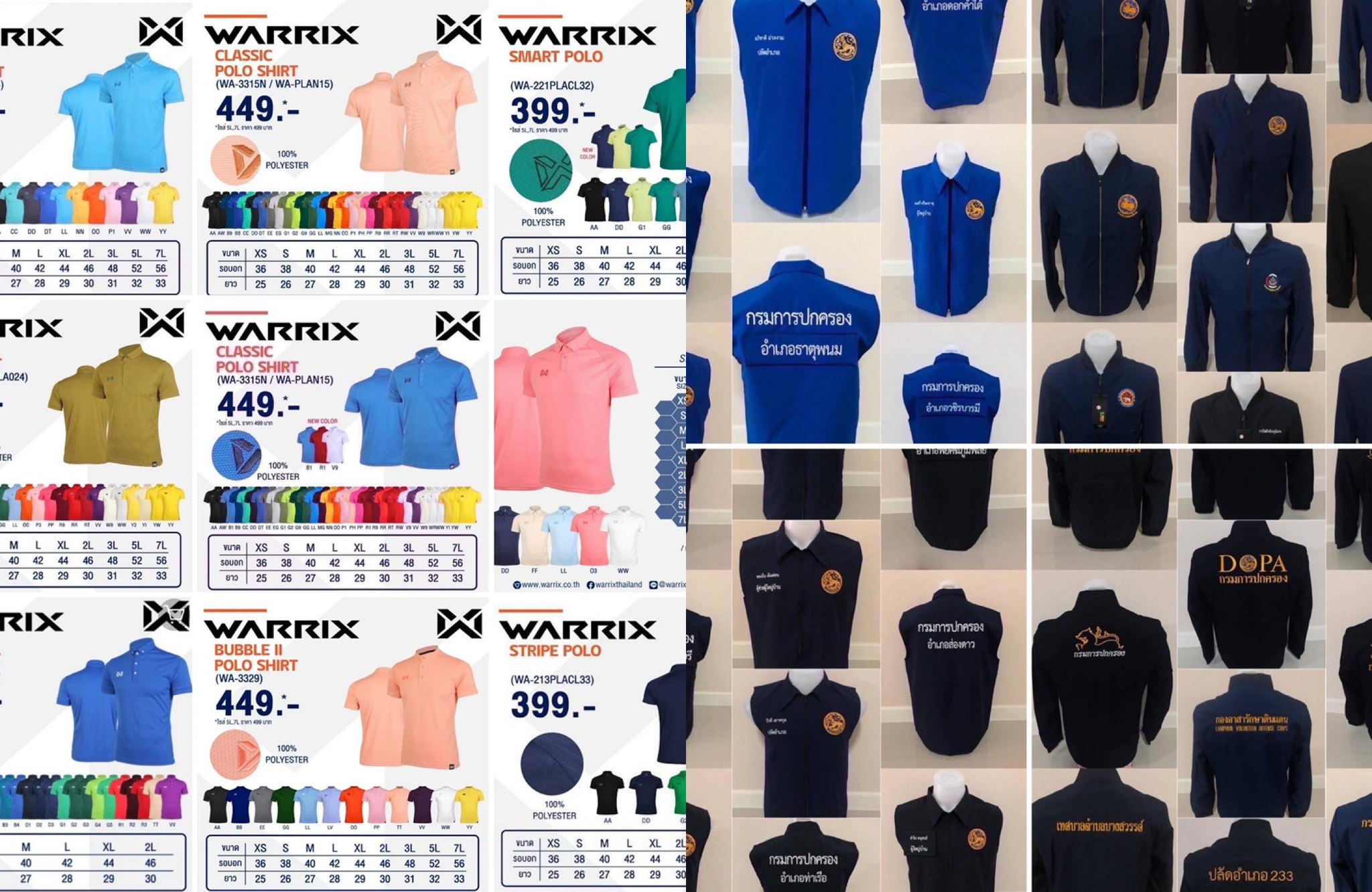 ร้าน นายา บาย นายา ผลิตเสื้อกีฬา เสื้อกั๊ก เสื้อสำนักงาน เสื้อแจ็คเก็ต หมวก