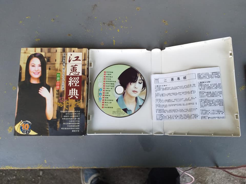 精選早期江蕙田園唱片版10片裝CD上架，售價#500元。 （萊爾富店到店