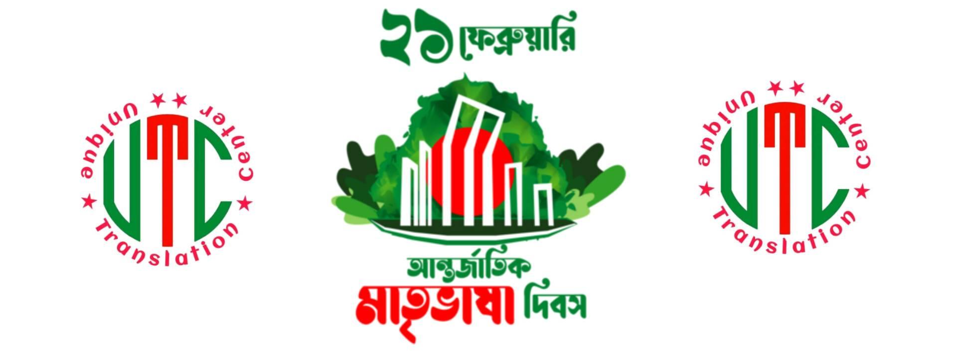 Unique Translation Centre | Dhaka