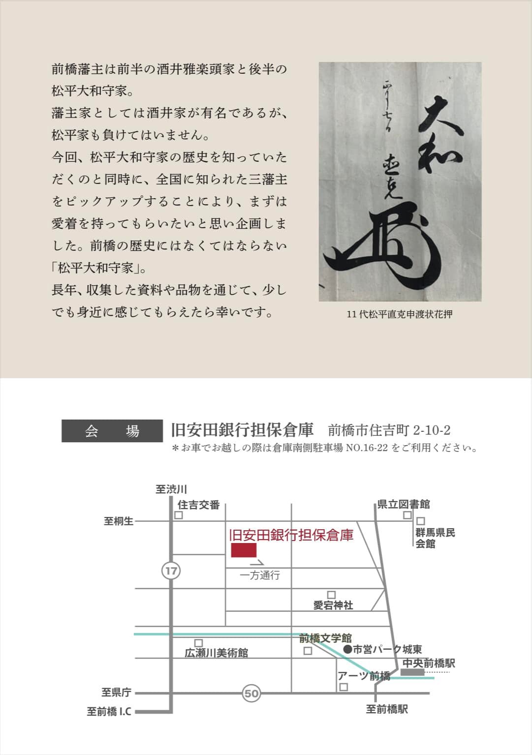 御大名家江戸前期〜中期頃松平越後守から松平兵庫宛63✕