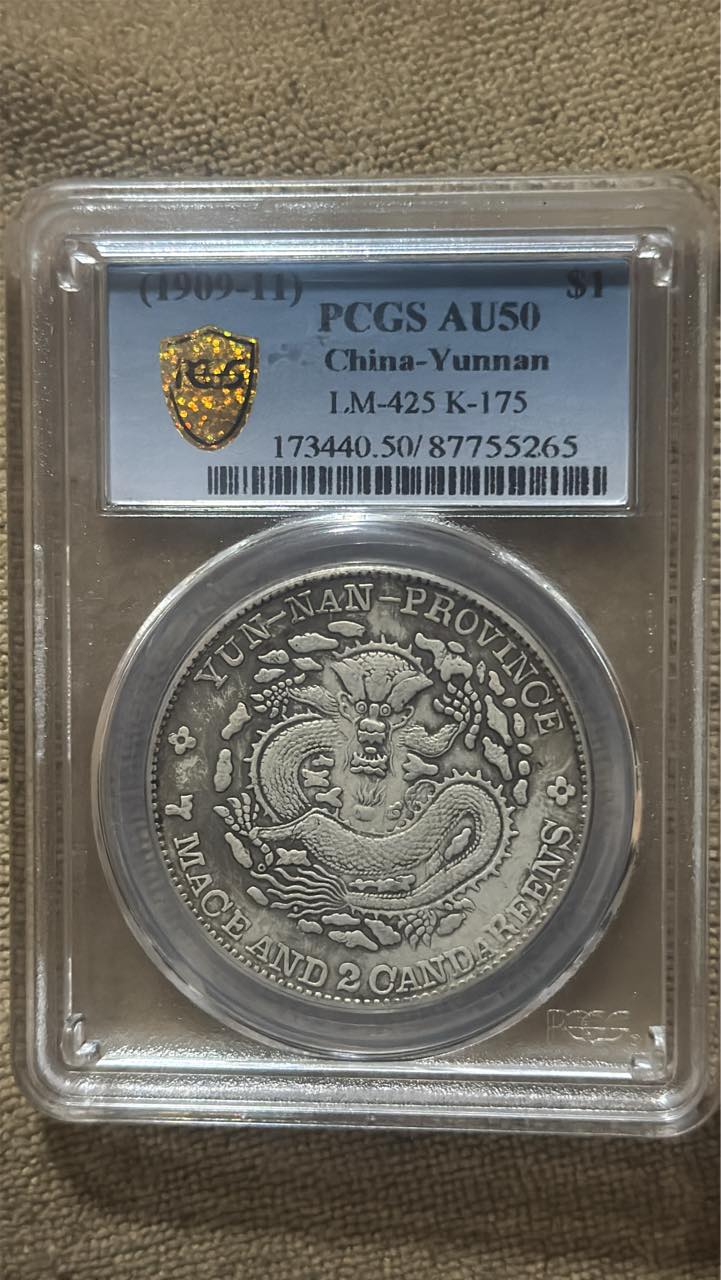 Is my Japanese coin from Yahoo auction original?