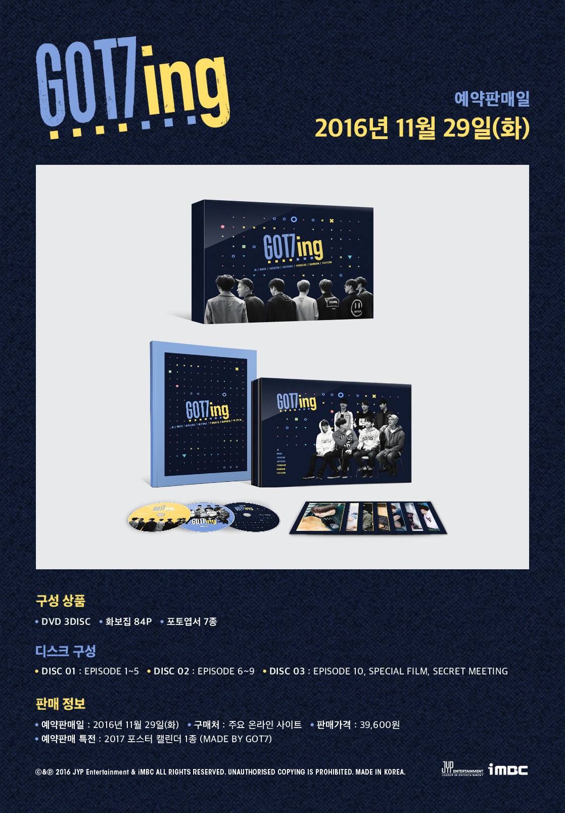 GOT7 - [#GOT7ing] DVD 예약판매(Pre-Order) 안내 사전예약특전: 2017