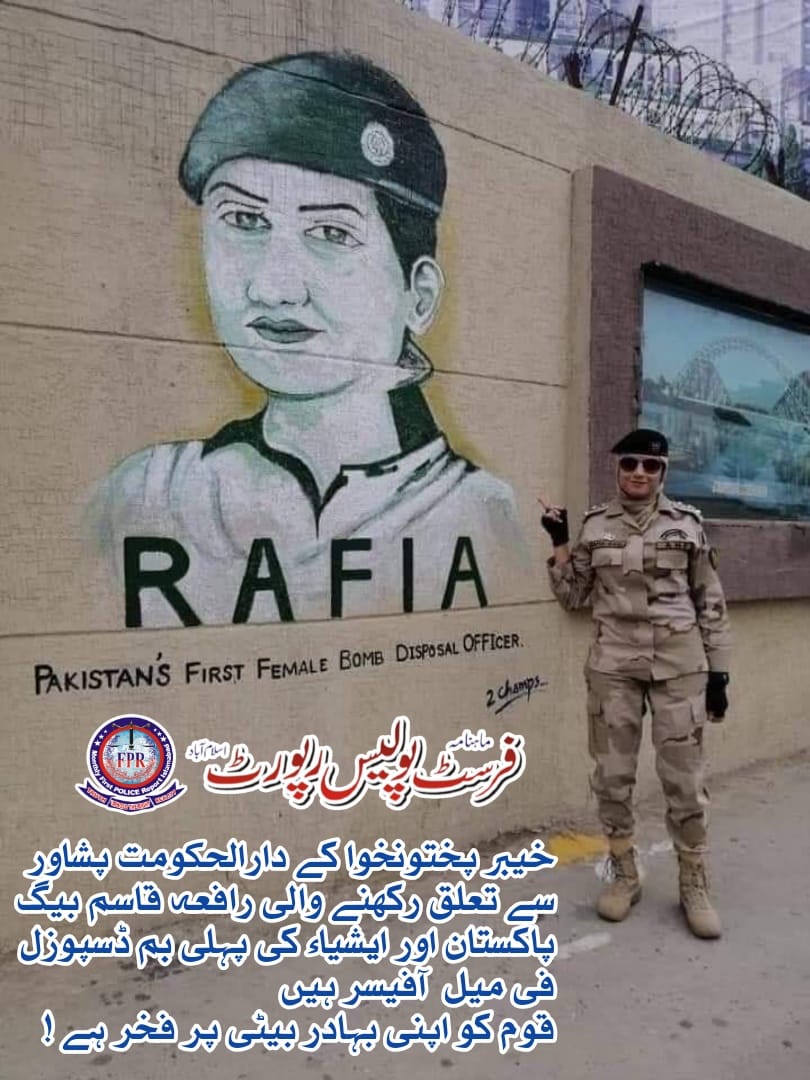 Womens Police of Pakistan - ASP (UT) Miss Aleena Rajpar PSP Posted In ...