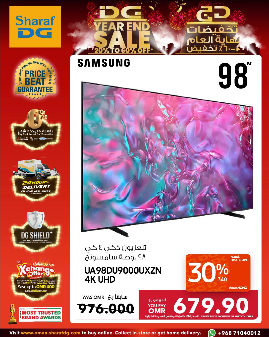 Sharaf DG Oman - Sharaf DG Oman added a new photo — at...