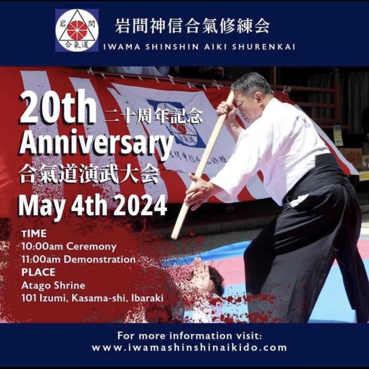 Aikido Tradicional - Dentou Iwama Ryu Brasil