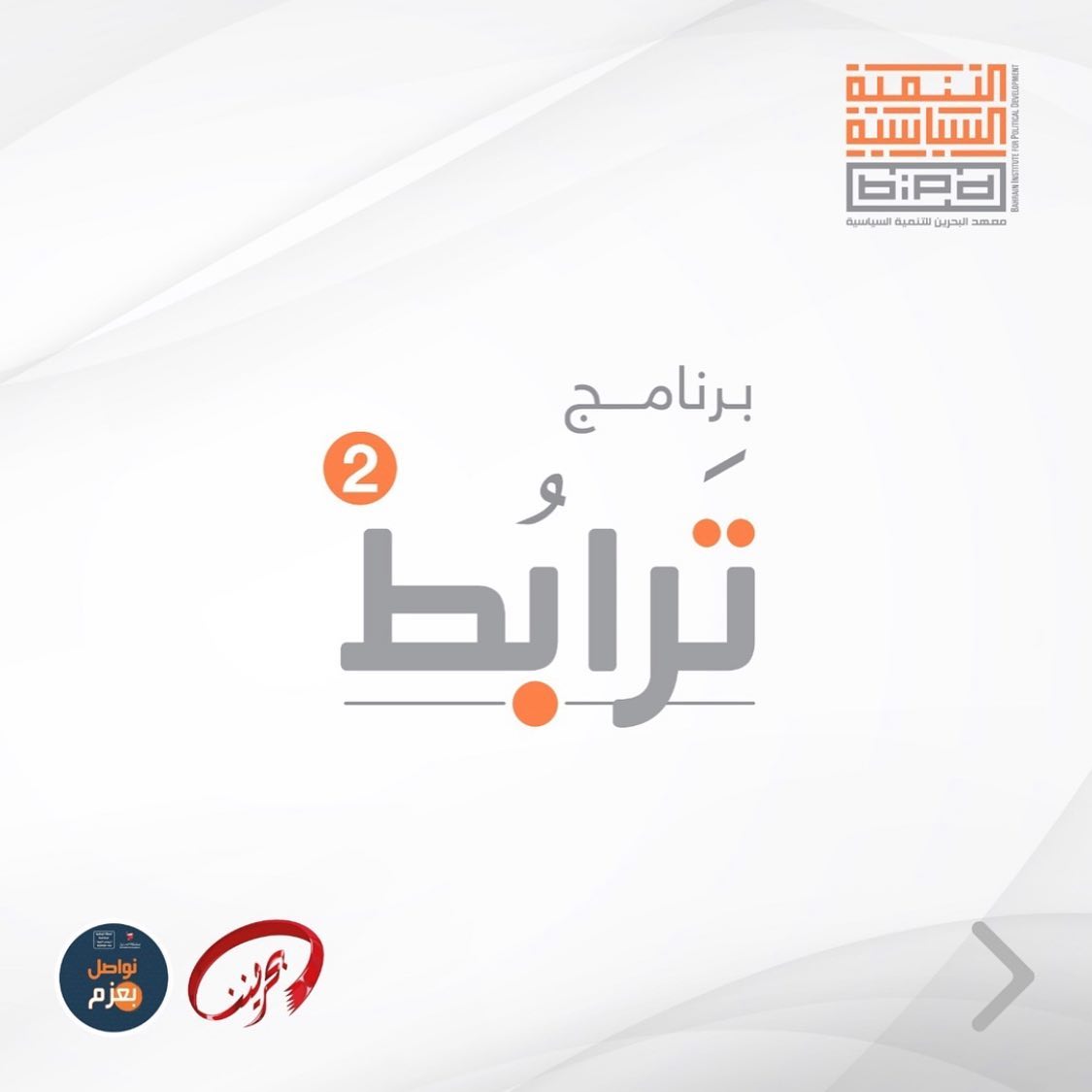 يدعو معهد البحرين للتنمية ديوان الخدمة المدنية Facebook