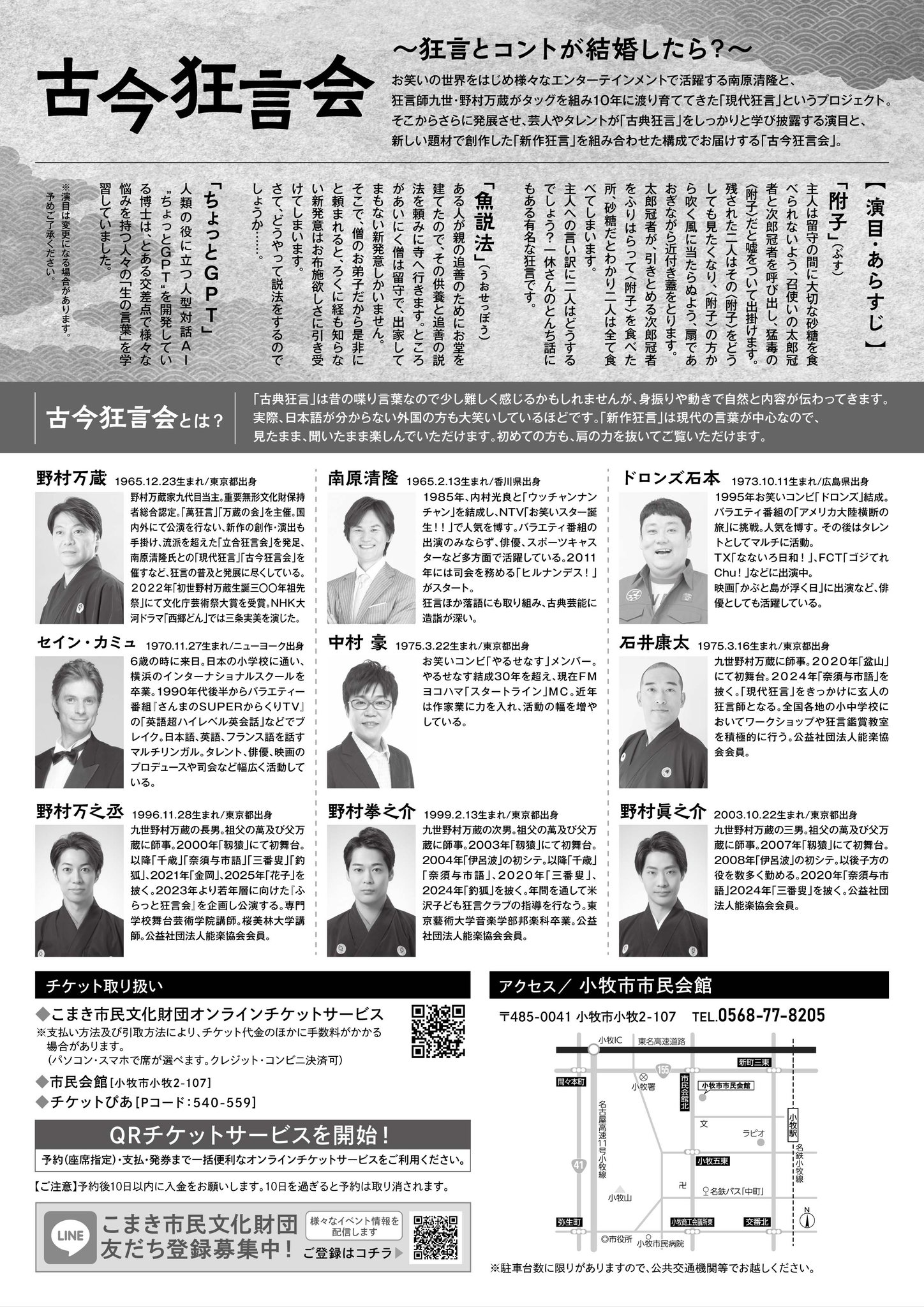 CBC開局75周年特別企画「吉本新喜劇出前ツアー2025 愛知公演～CBC 