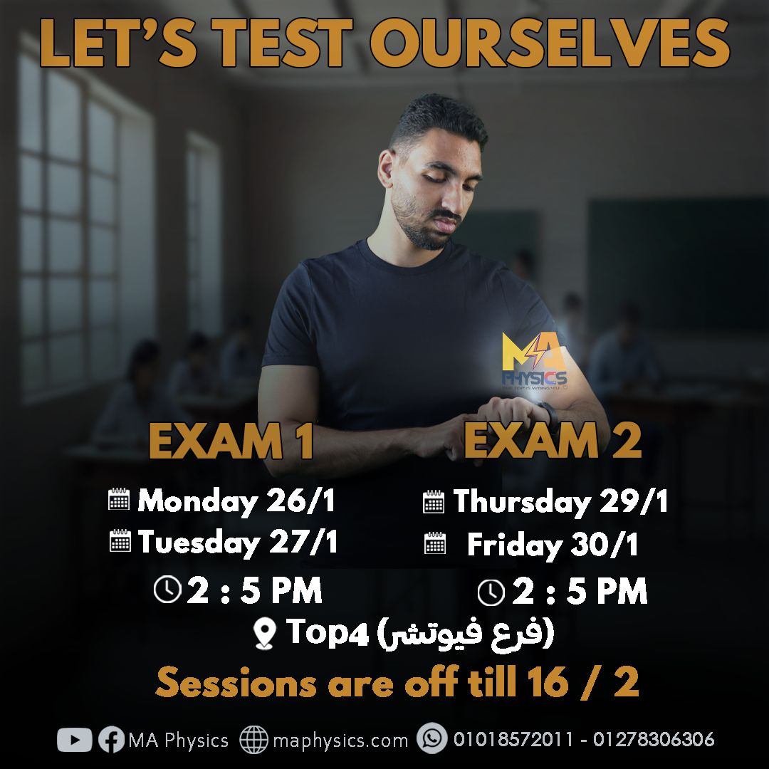 MA Physics - ⚡️ THE GENERAL ELECTROMAGNETISM EXAM IS NOW 💥... | Facebook