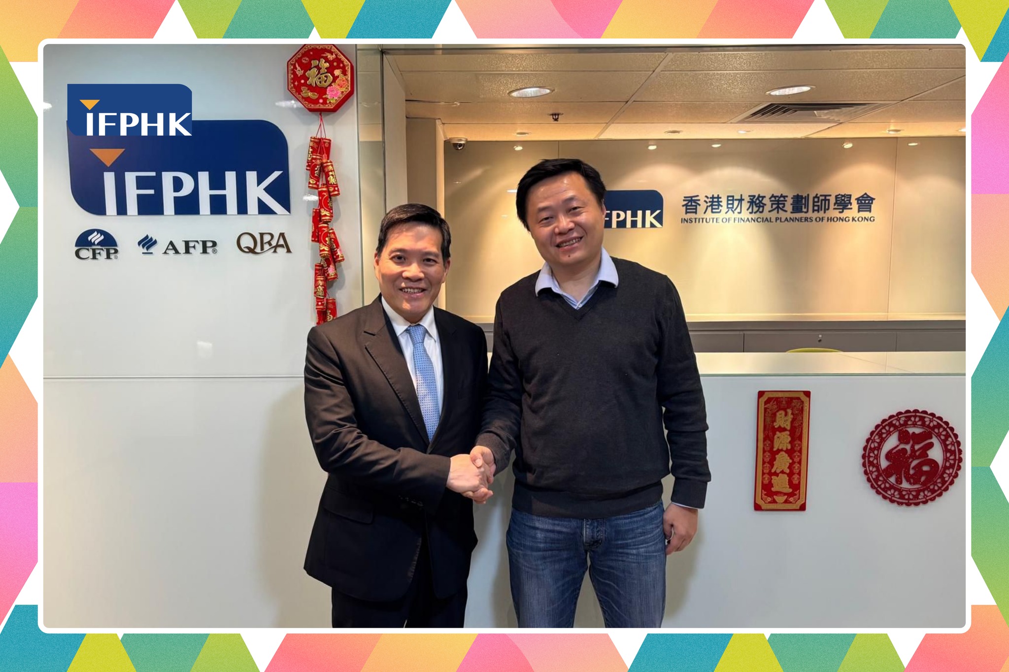 IFPHK 香港財務策劃師學會