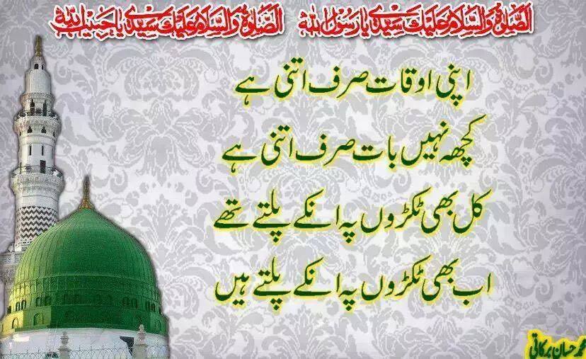 Sunnat e Rasool(pbuh) | Lahore
