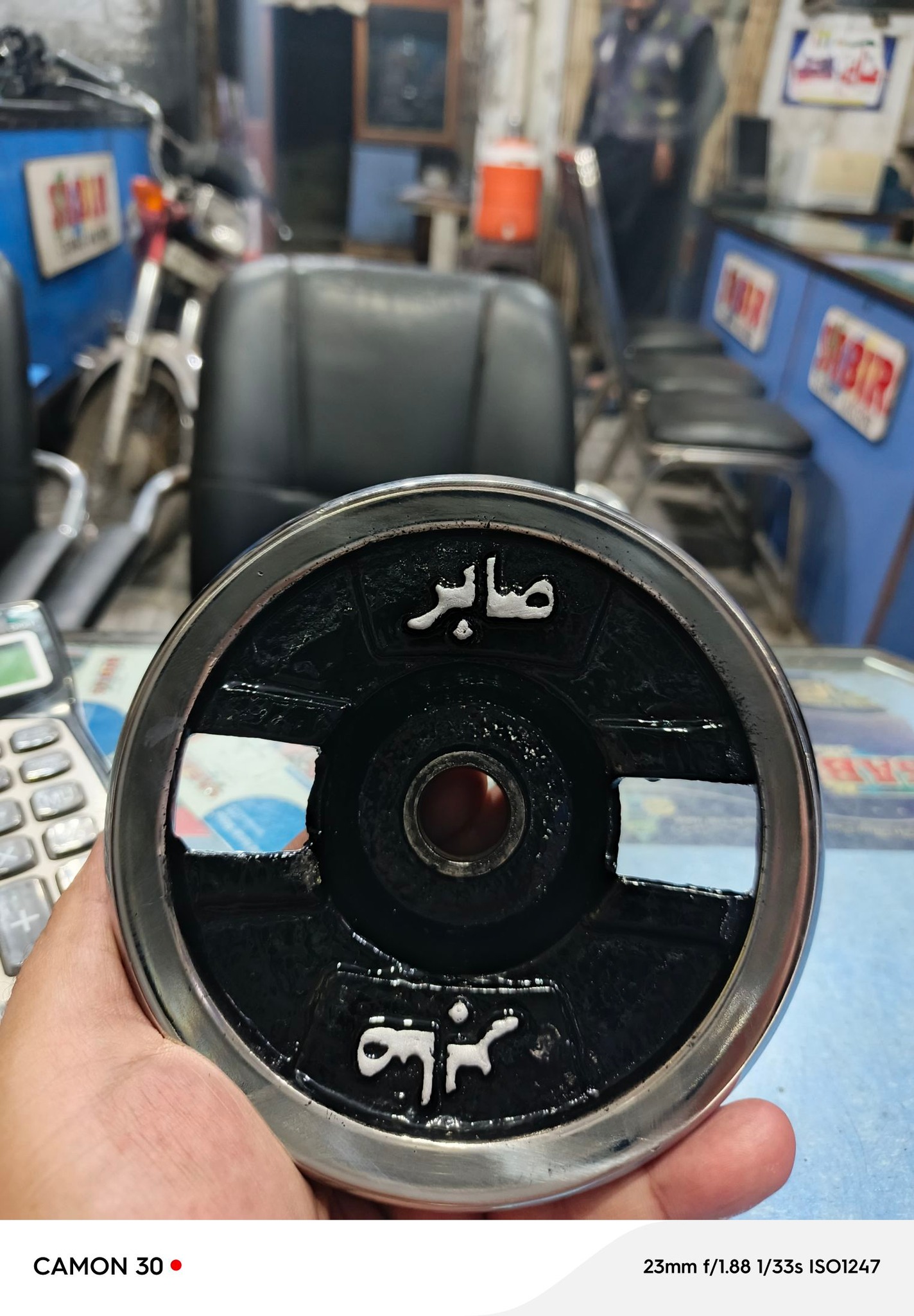SABIR sewing machine