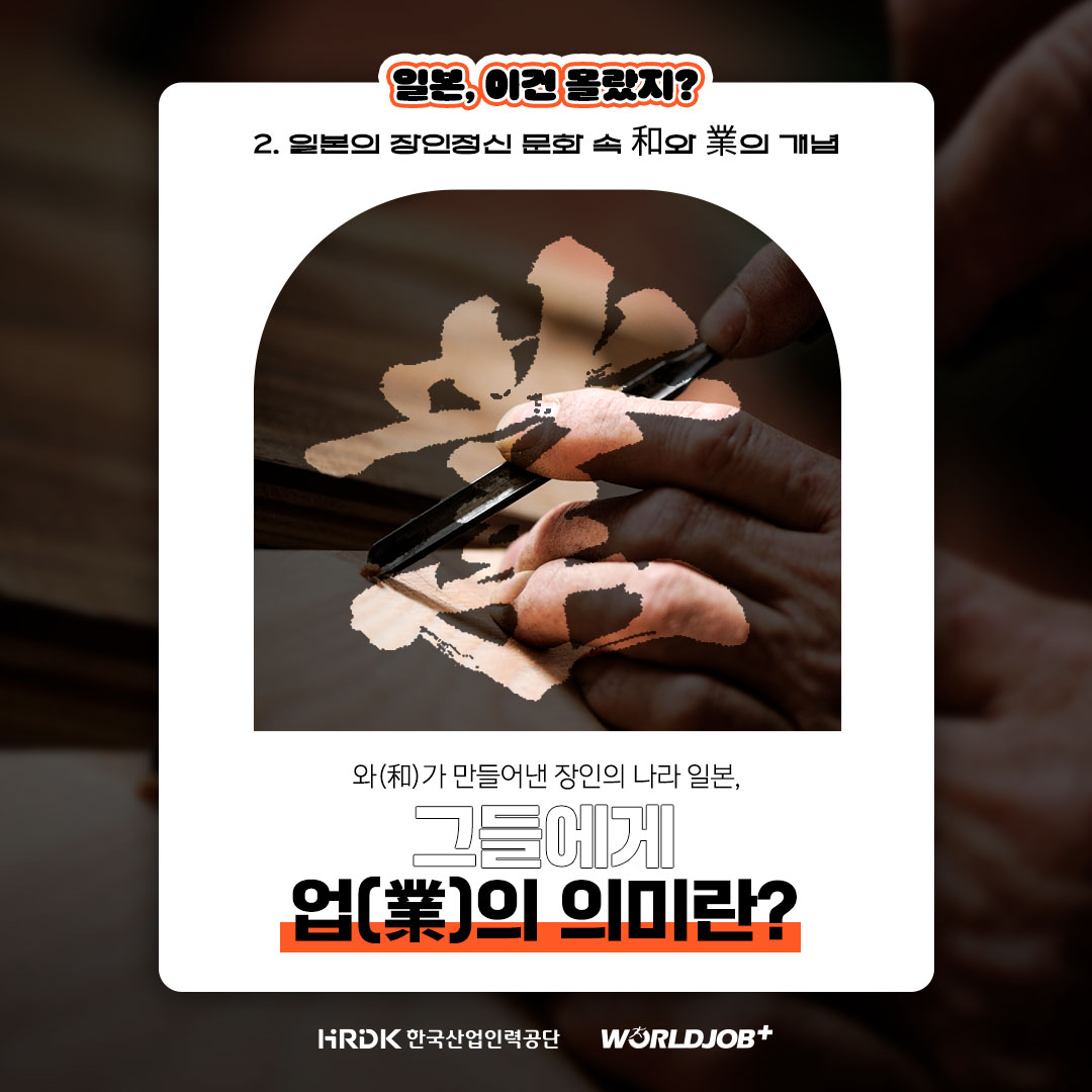 한국산업인력공단 - 글: 한국산업인력공단 동경사무소 이학찬 과장...