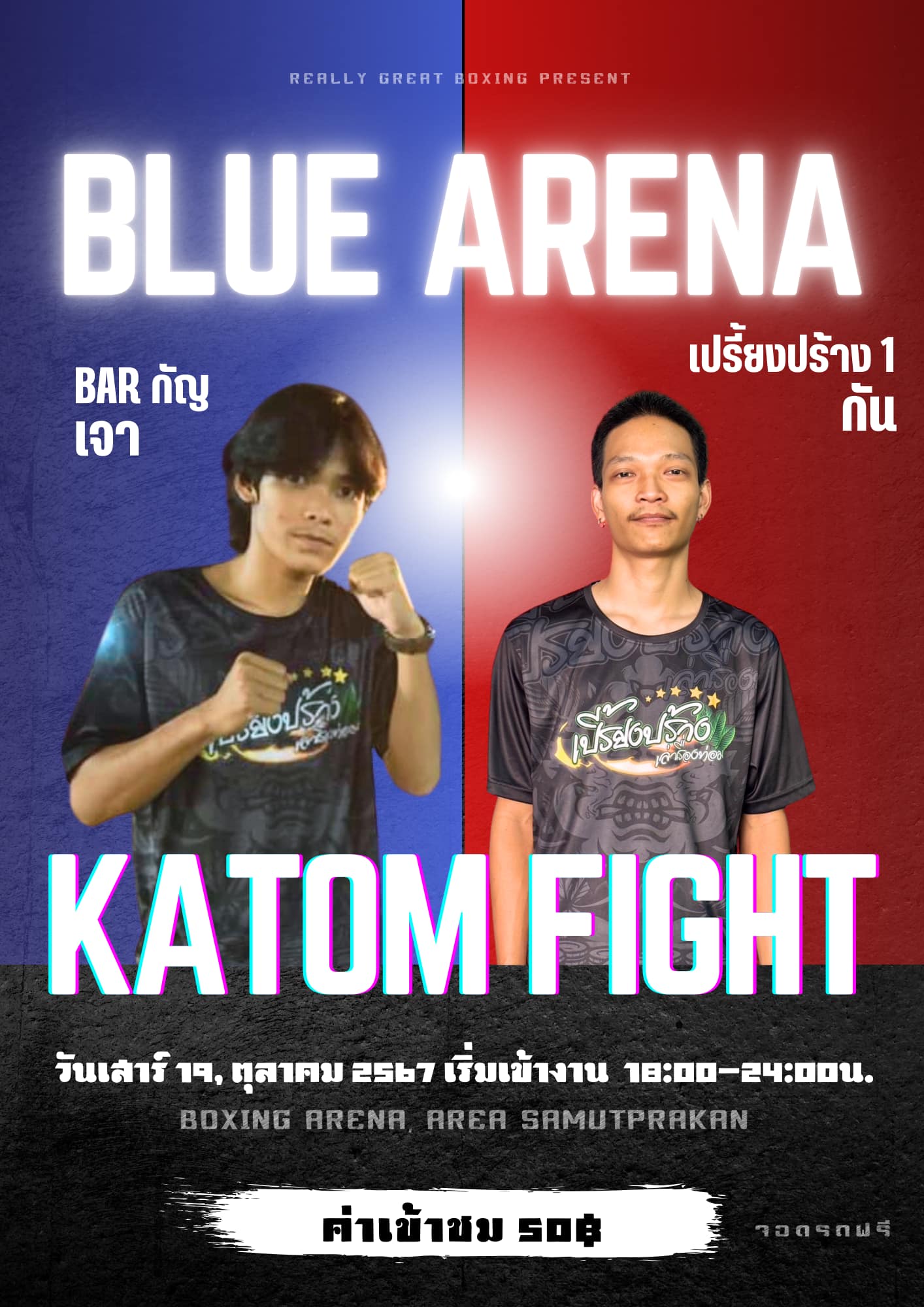 Katom - รุ่น FlYWEIGHT เจา น้ำหนัก 55 Kg./ส่วนสูง 170 Cm. กัน น้ำหนัก ...