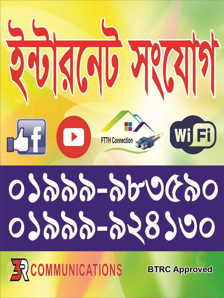 3R Communications