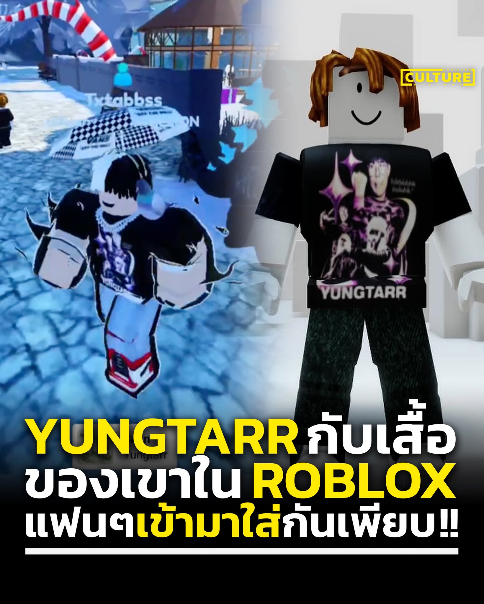 เมื่อ Rapper เข้าสู่วงการ Roblox 😂‼️... - ʜɪᴘ-ʜᴏᴘ ᴄᴜʟᴛᴜʀᴇ ᴛʜ | Facebook