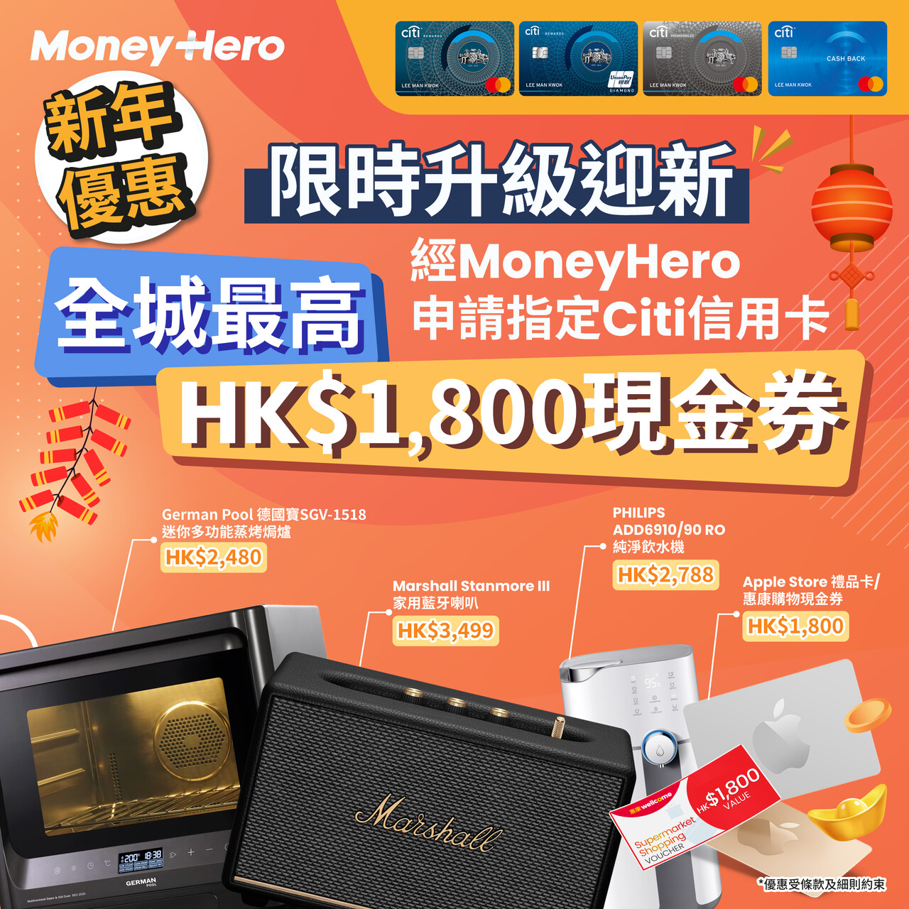 MoneyHero - 【新年優惠！🧧】全城最高優惠，即日起至1月10日下午6點前！$1,800Apple Gift... | Facebook