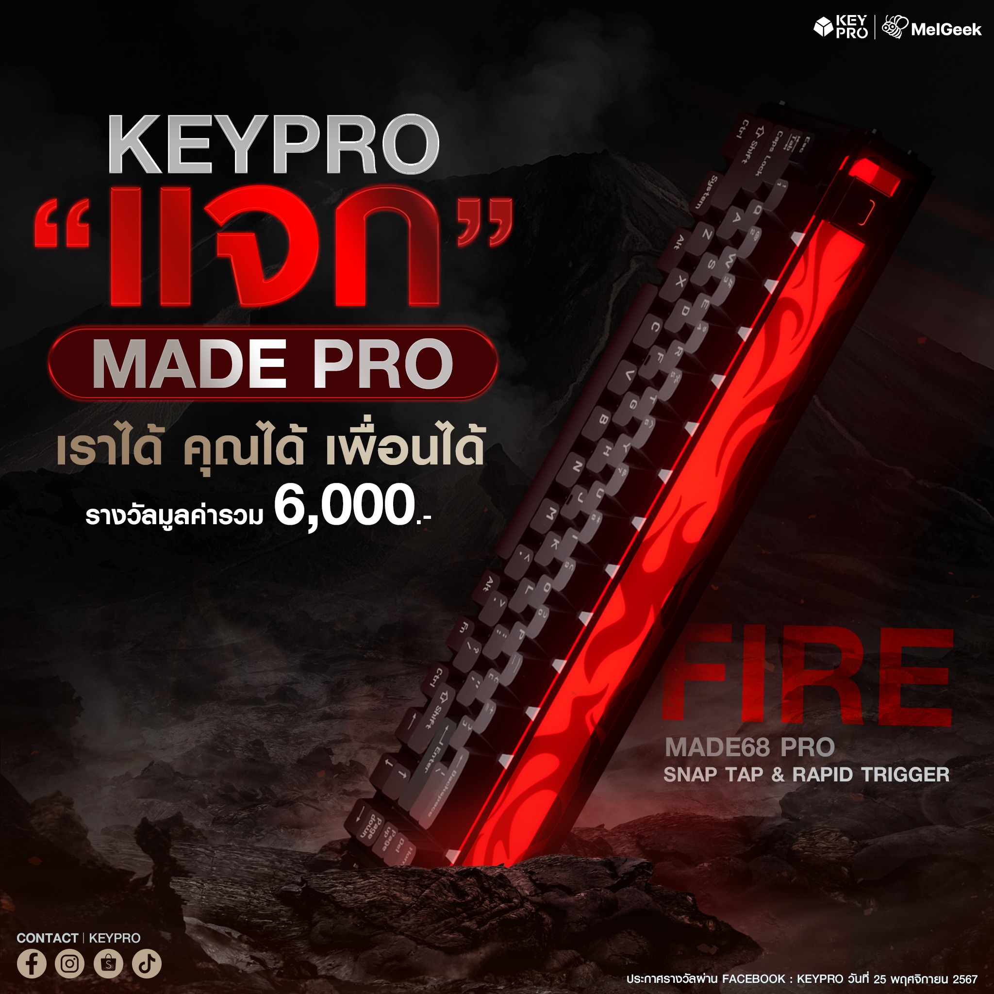 KeyPro - 🐣 เราได้ คุณได้ เพื่อนได้ KEYPRO ตามหา คนตั้ง... | Facebook