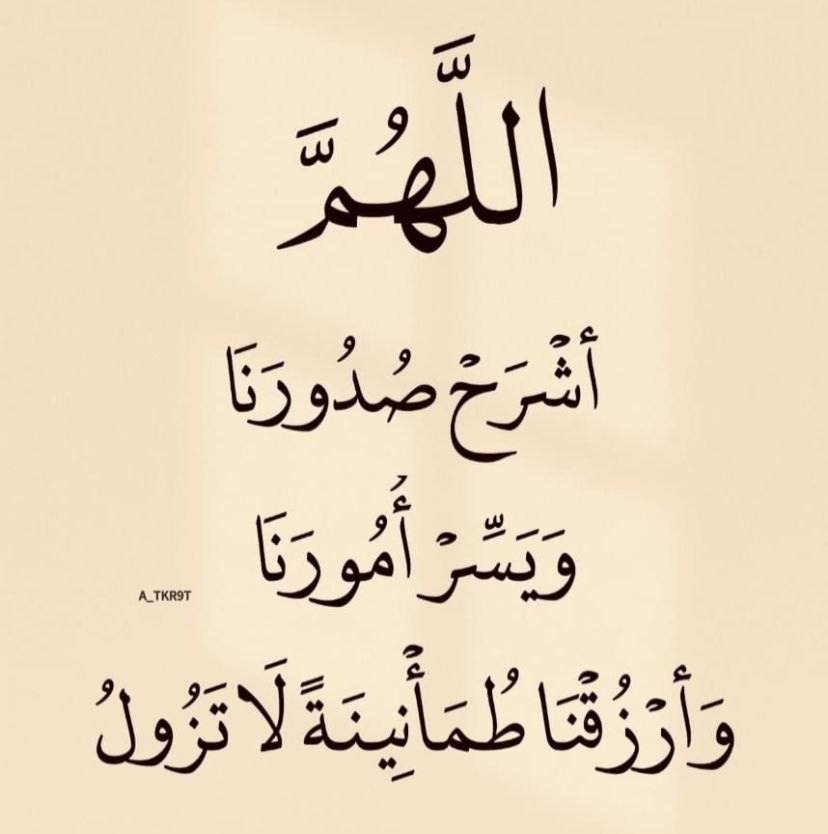 Rafeya Almustwa