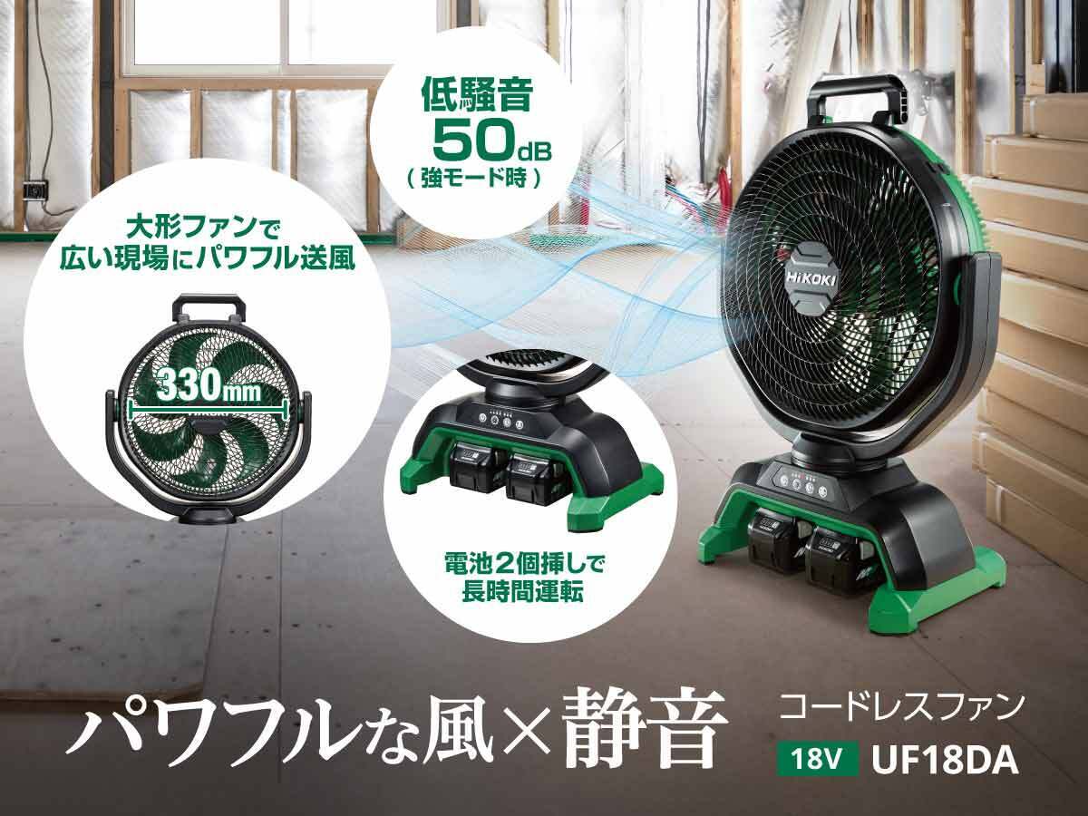 Hikoki - パワフルな風で夏の現場を快適に?✨ レジャーにもおすすめ 