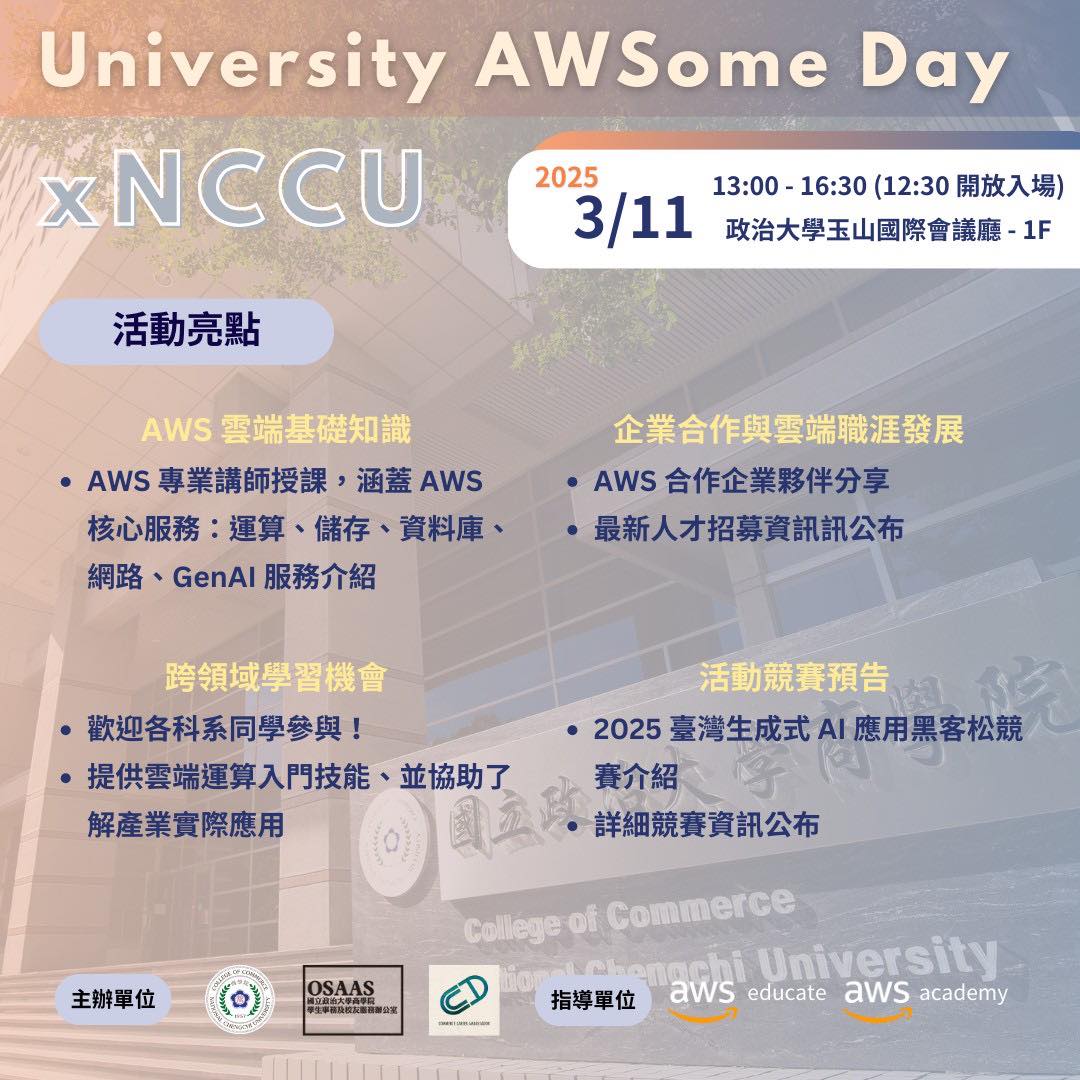 🎯 想掌握 AWS 雲端技術，迎戰未來科技趨勢嗎？ ... - AWS Educate Cloud Ambassador | Facebook