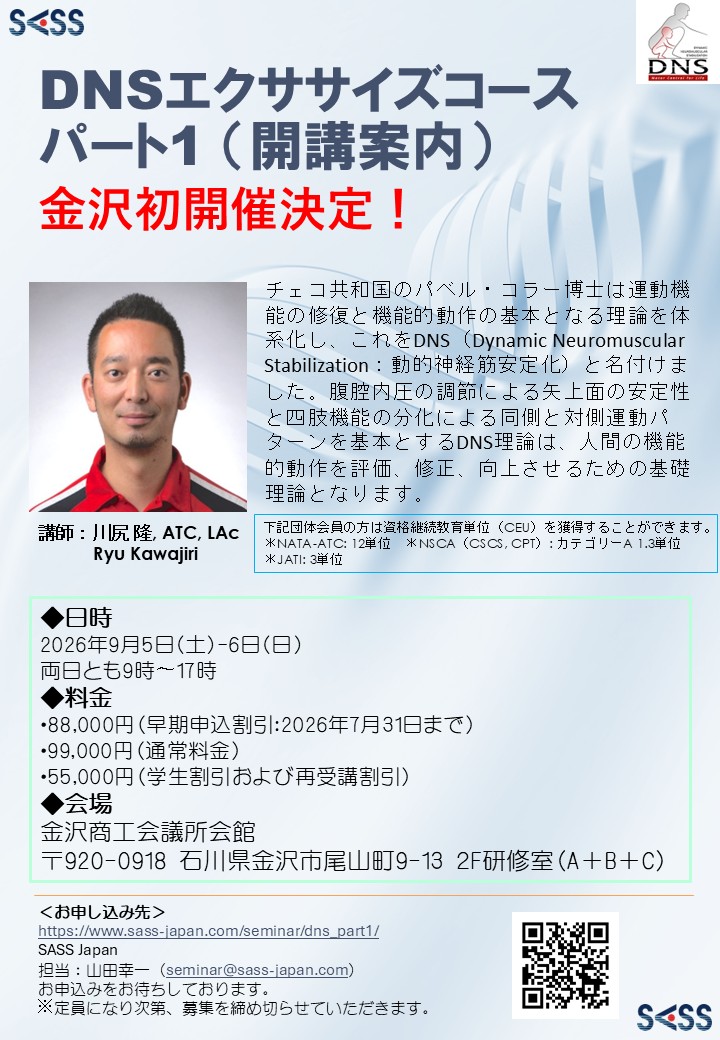DNS Japan (@dns.japan) • Facebook