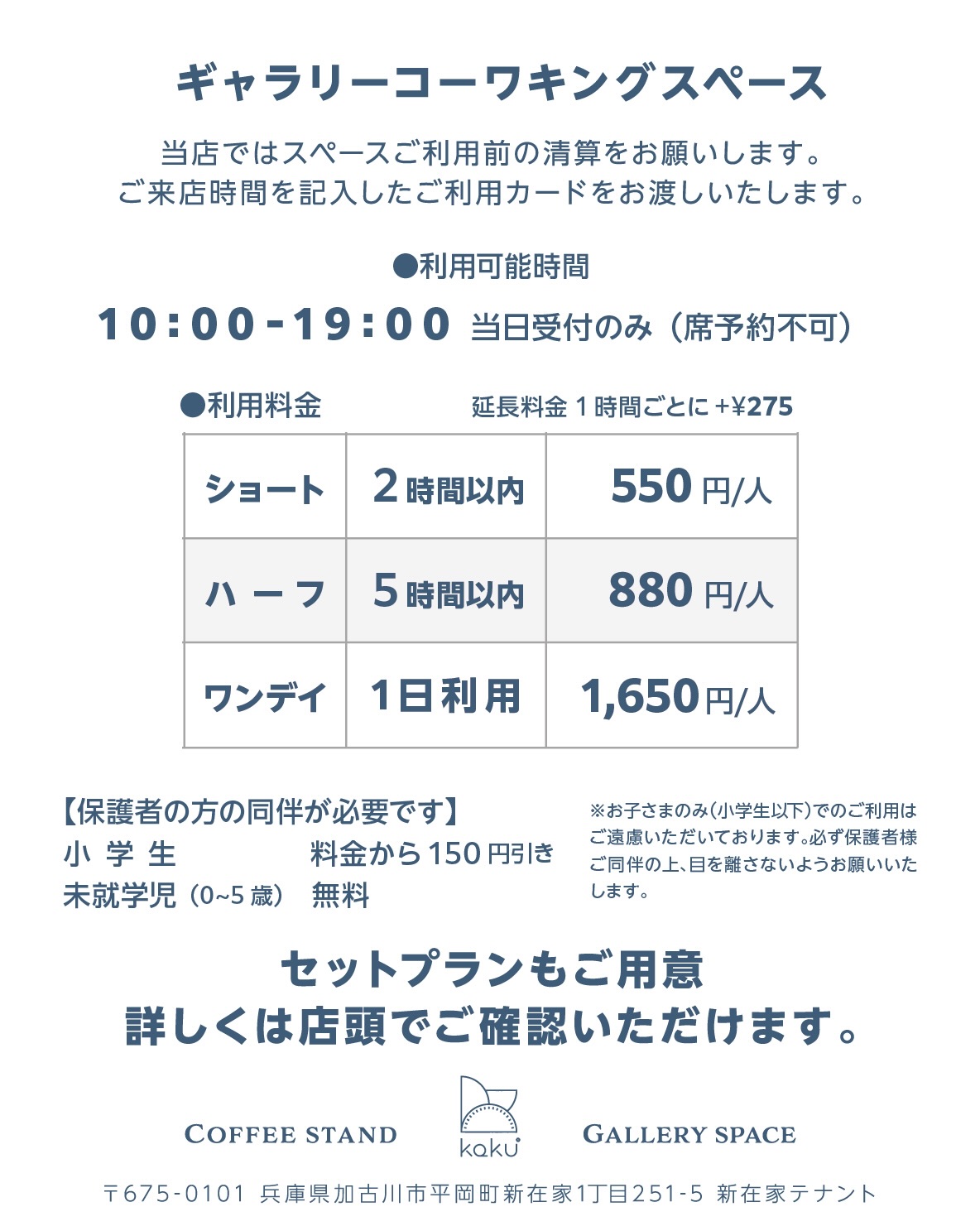 Kakudo -Coffee... - Kakudo -Coffee stand & Gallery space-