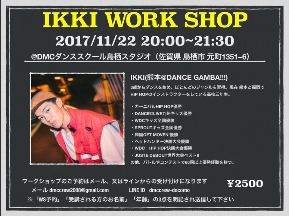 Dmcダンススクール 鳥栖スタジオ Inicio Facebook