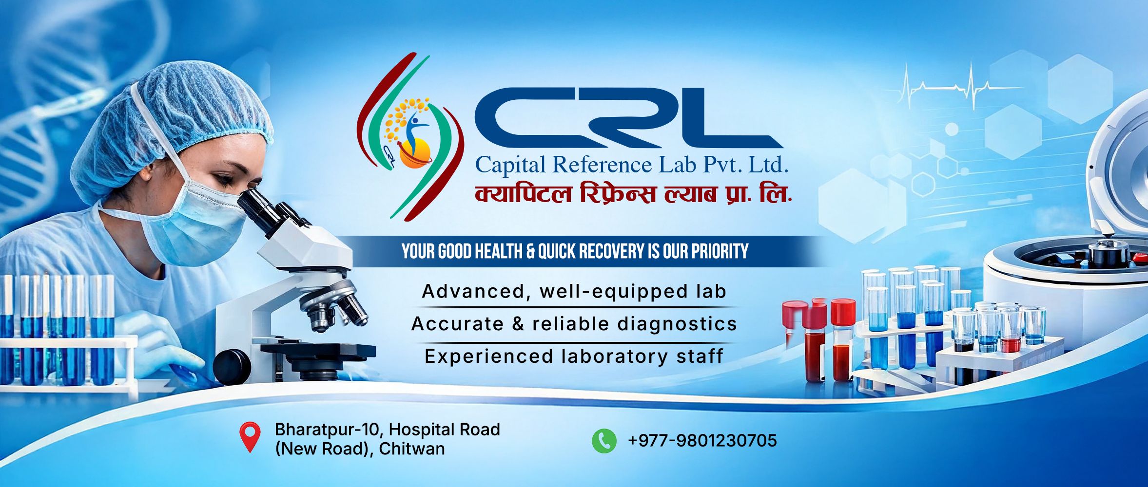 Capital Reference Lab Pvt.Ltd | Bharatpur