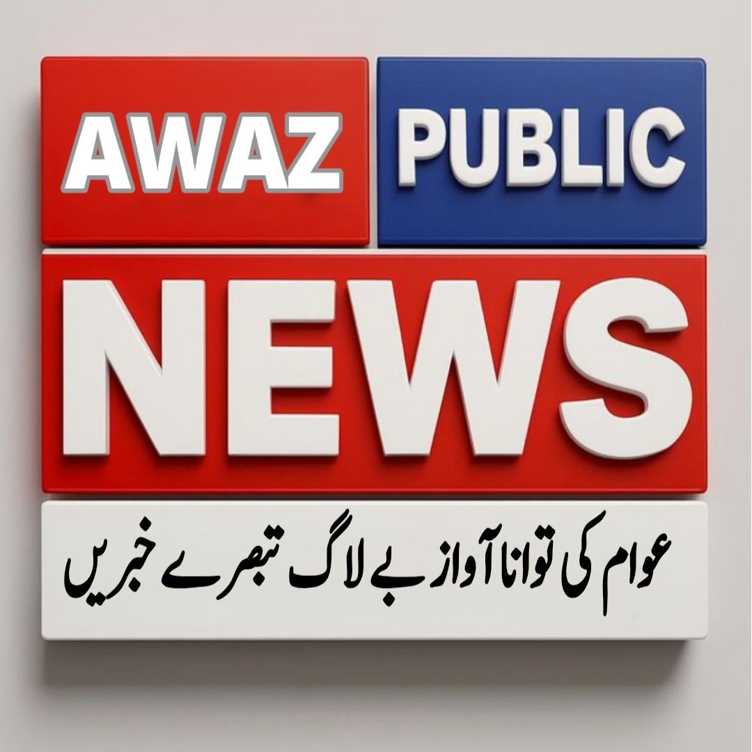AWAZ | Birmingham