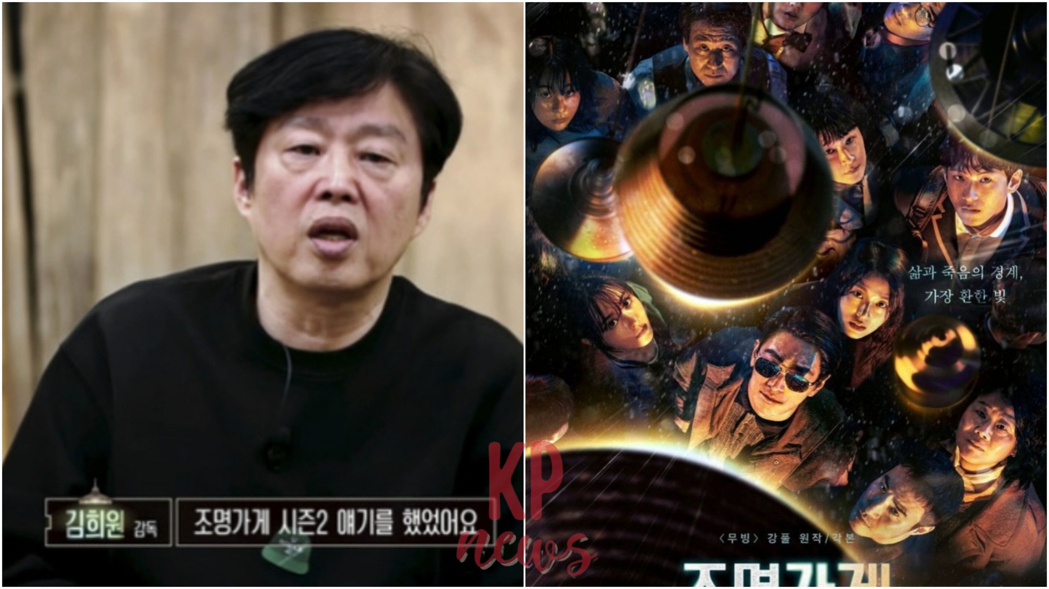 El director Kim Hee Won insinuó que... - Korean People News | Facebook