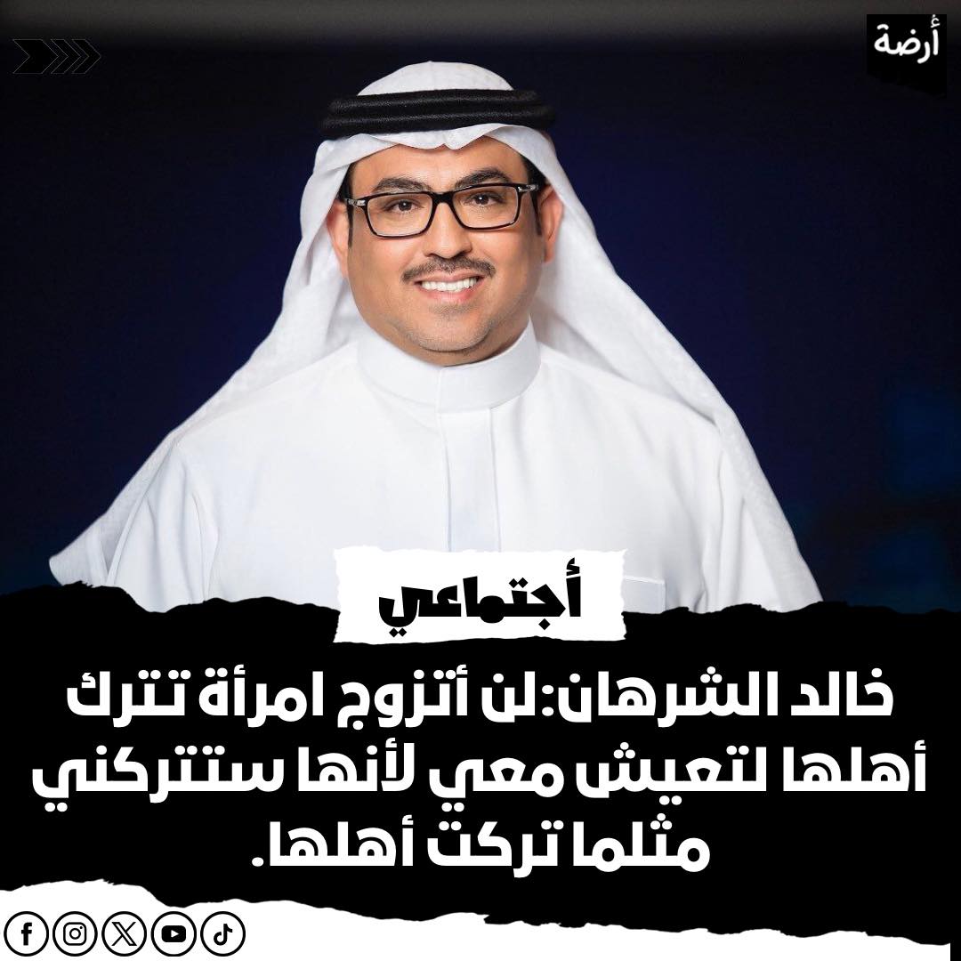 ارضة - الاخصائي الاجتماعي السعودي 