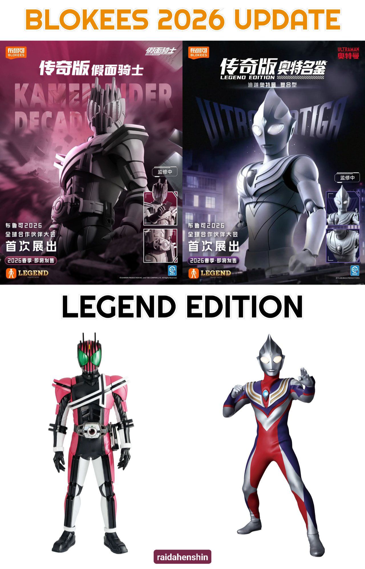The Legends have arrived! 🔥 Blokees 2026 Update is here featuring