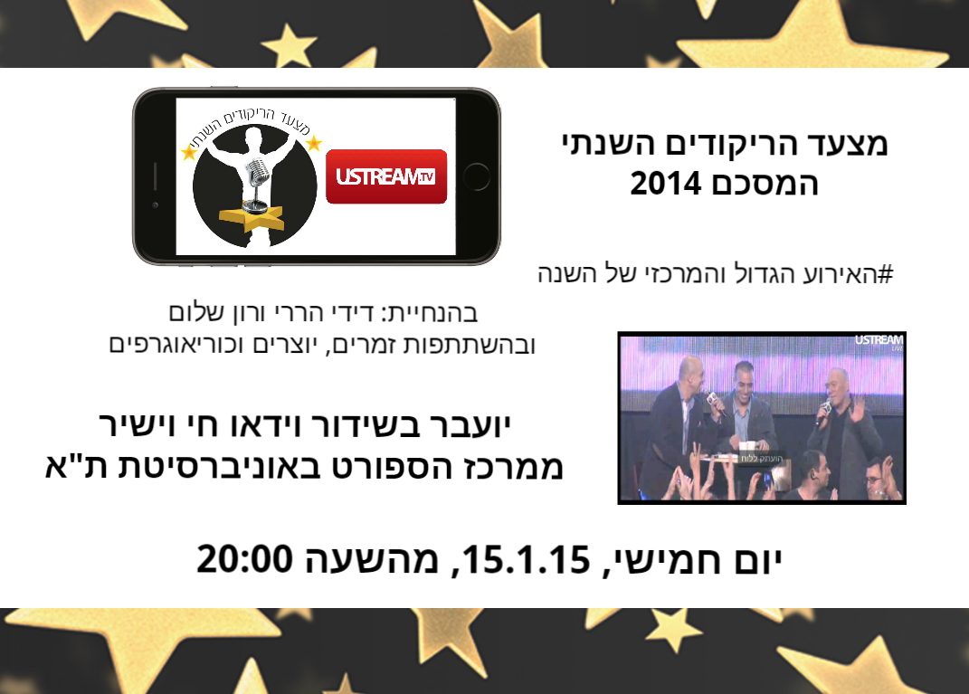 ‎מחול ישראלי - גדי... - מחול ישראלי - גדי ביטון Gadi Bitton